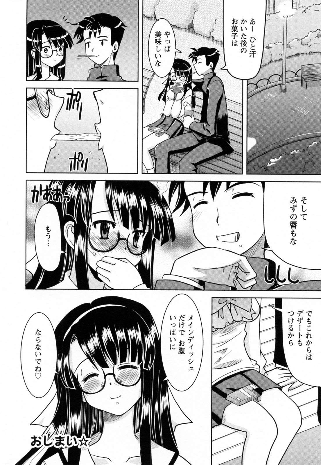 [横井レゴ] 蕩めくまで続けて