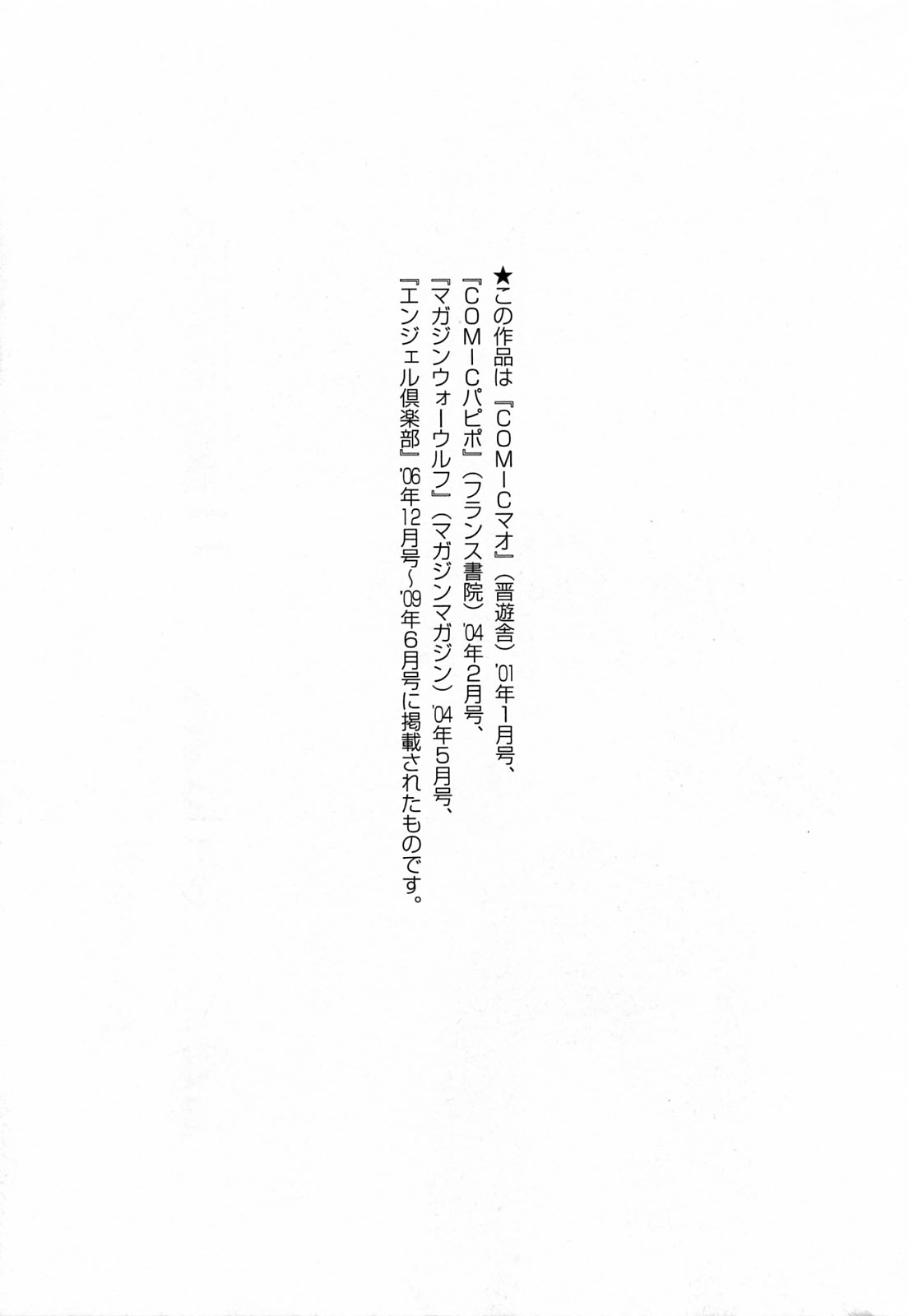 [横井レゴ] 蕩めくまで続けて