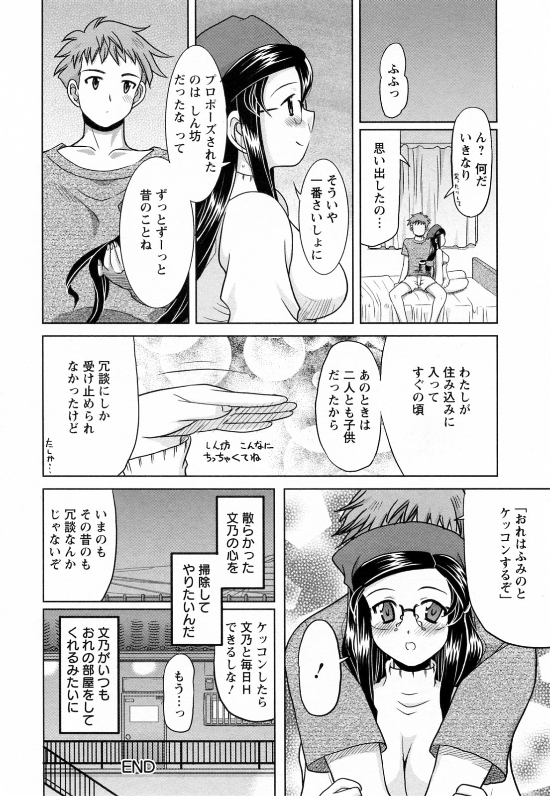 [横井レゴ] 蕩めくまで続けて