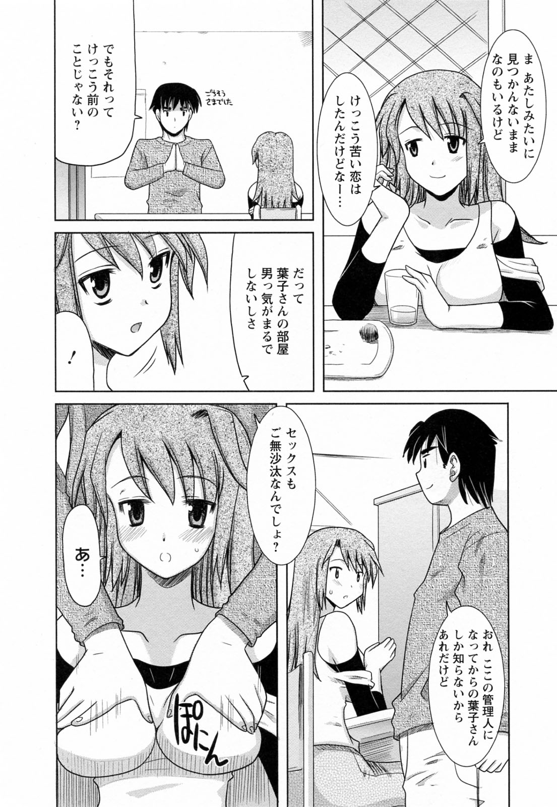 [横井レゴ] 蕩めくまで続けて
