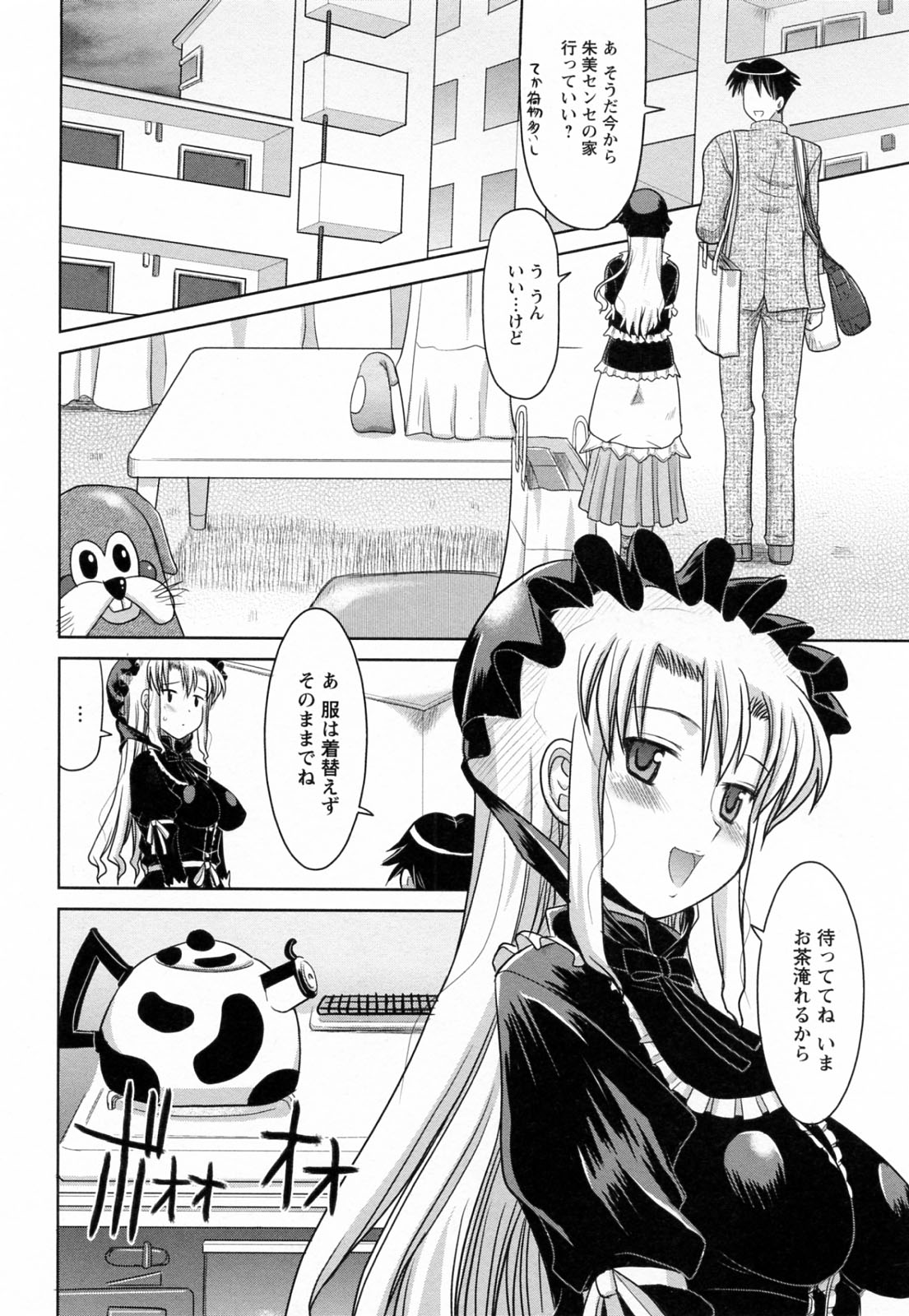 [横井レゴ] 蕩めくまで続けて