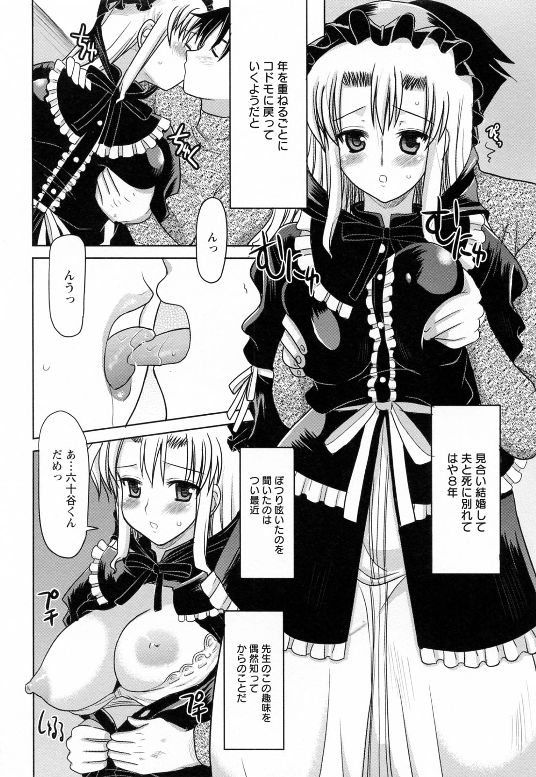 [横井レゴ] 蕩めくまで続けて