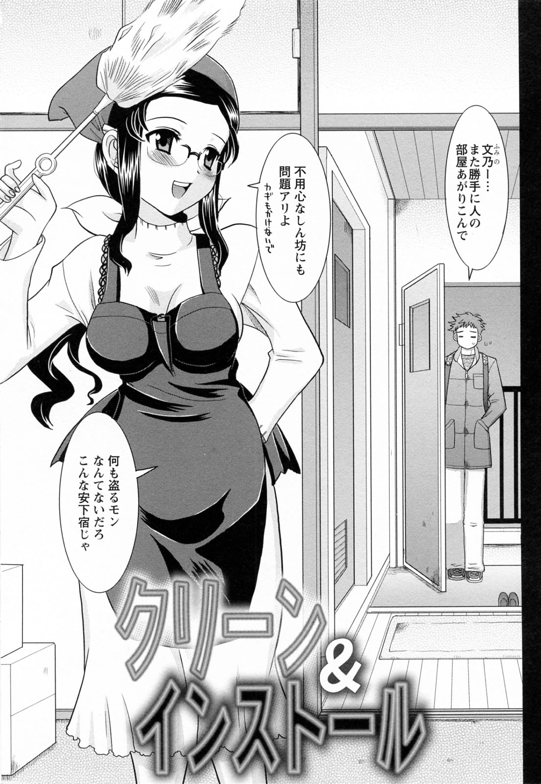 [横井レゴ] 蕩めくまで続けて