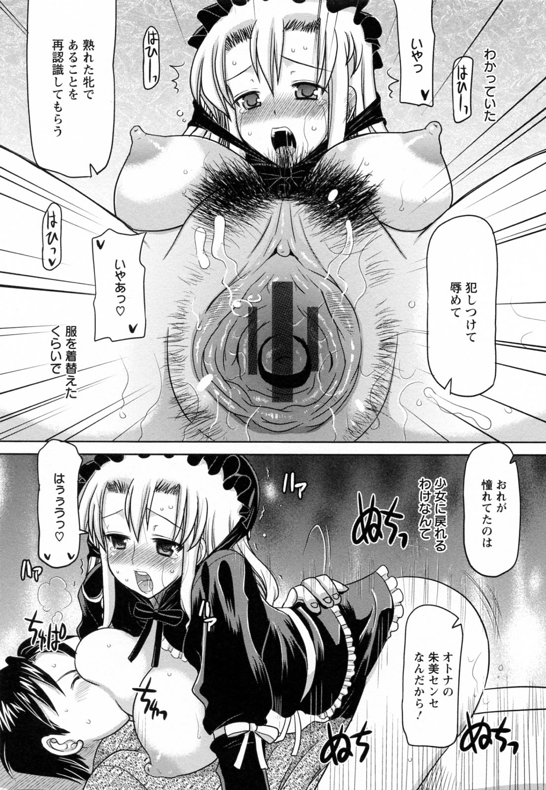 [横井レゴ] 蕩めくまで続けて