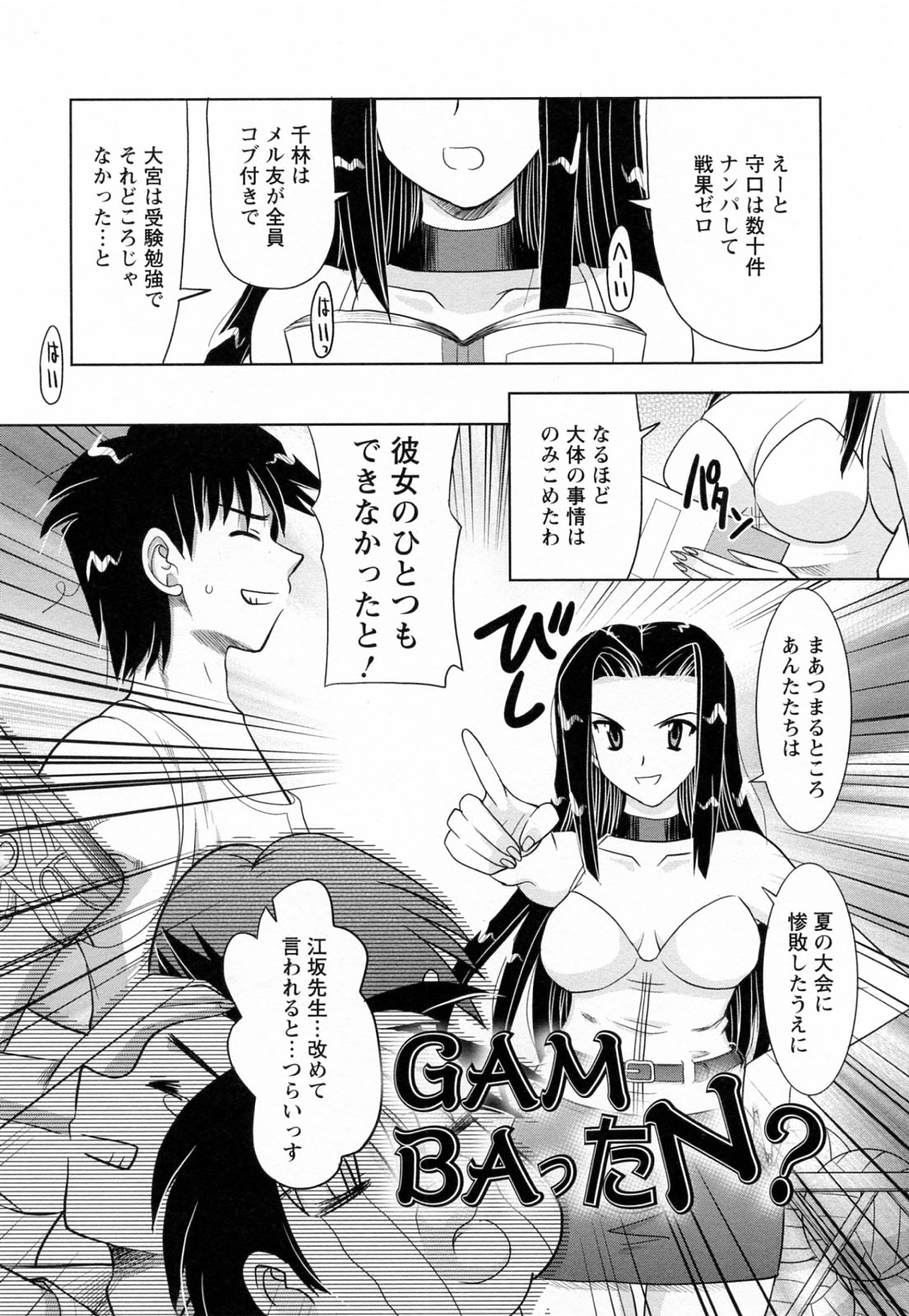 [横井レゴ] 蕩めくまで続けて