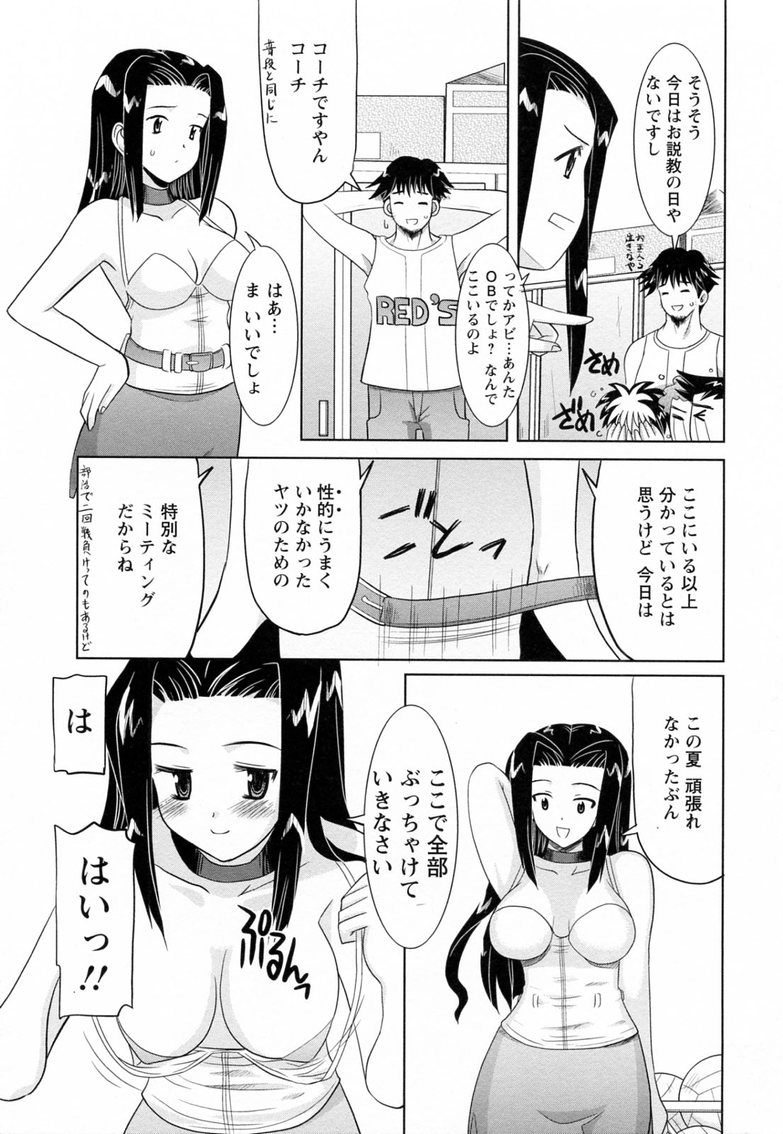 [横井レゴ] 蕩めくまで続けて