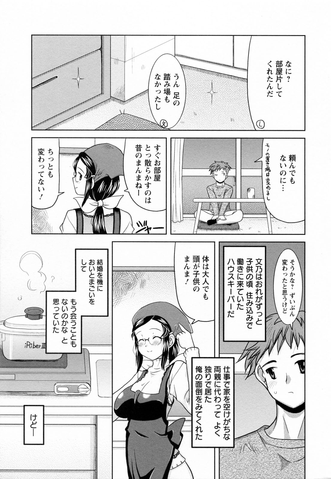 [横井レゴ] 蕩めくまで続けて