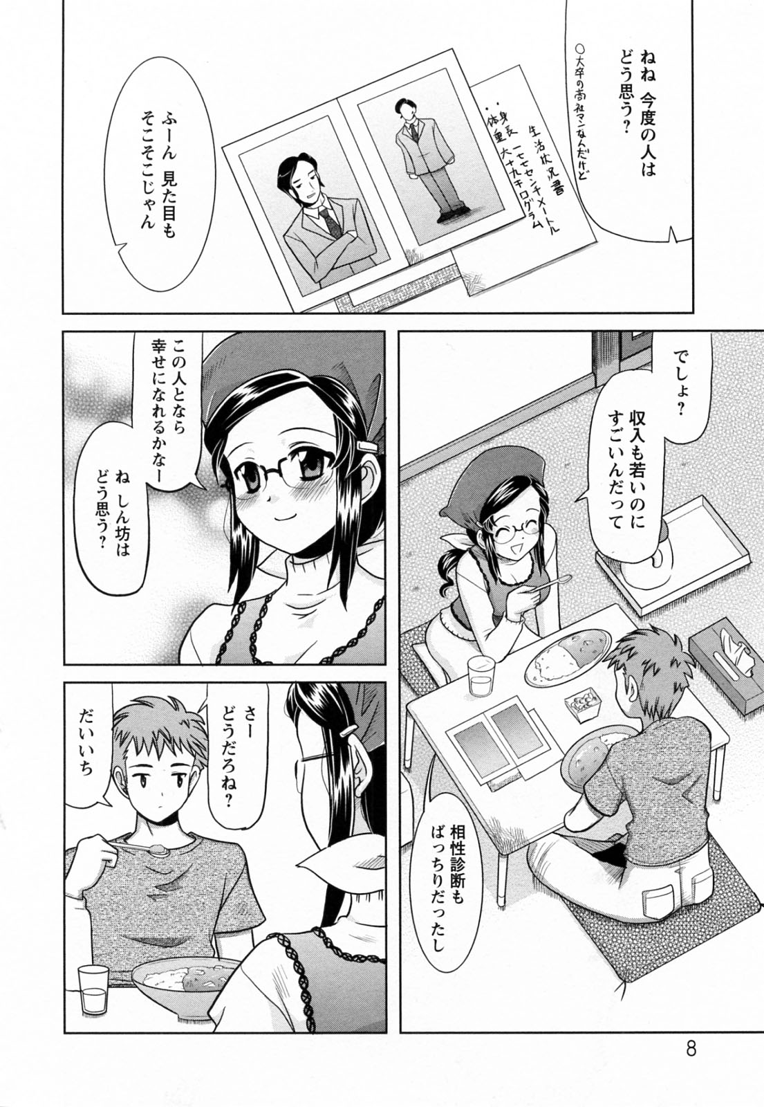 [横井レゴ] 蕩めくまで続けて