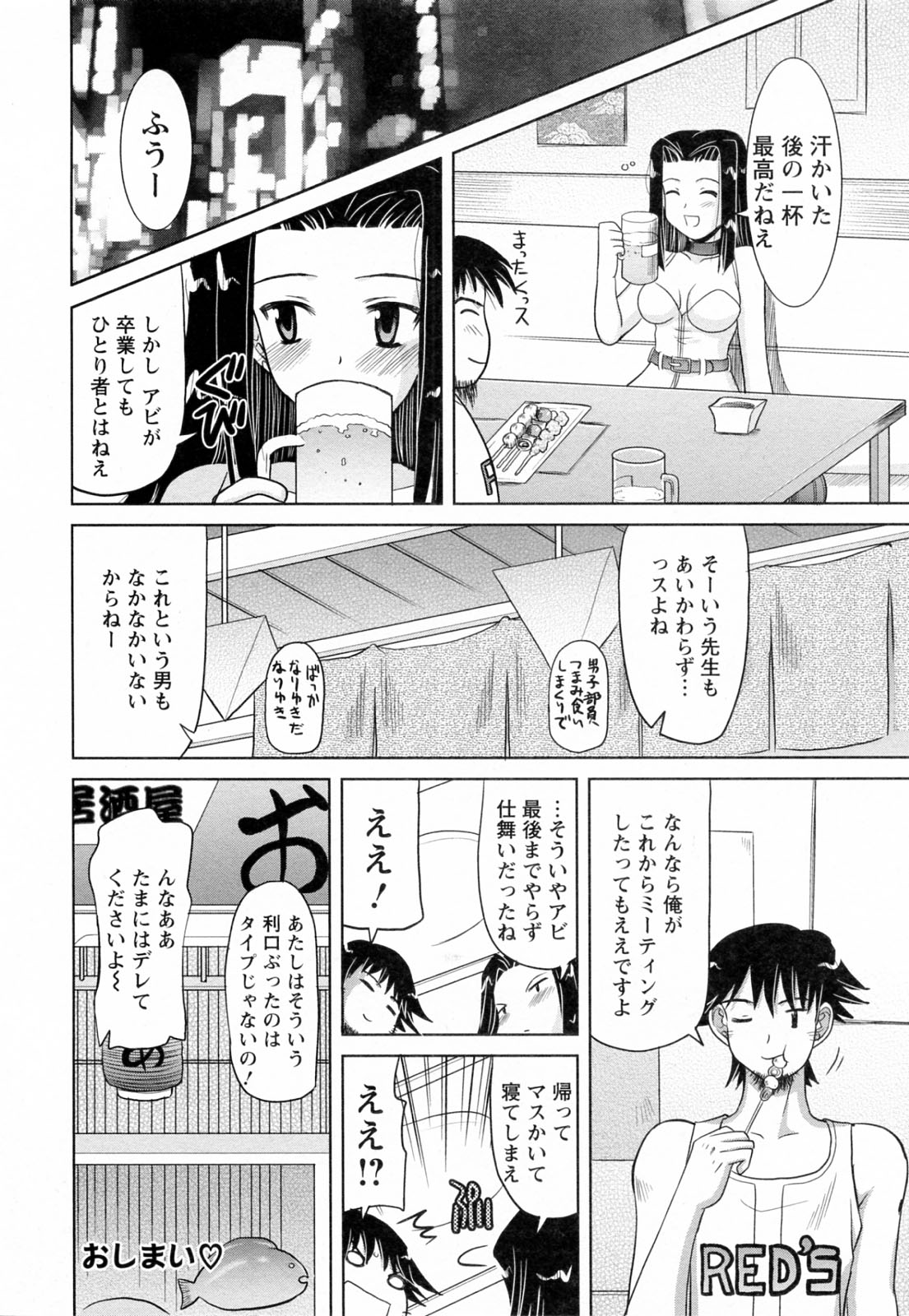 [横井レゴ] 蕩めくまで続けて