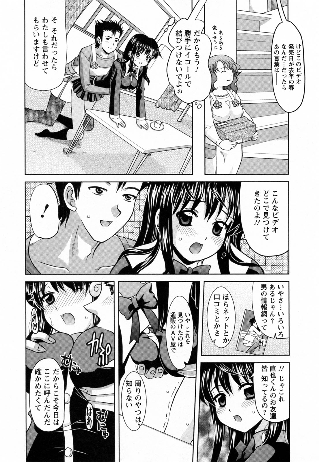 [横井レゴ] 蕩めくまで続けて
