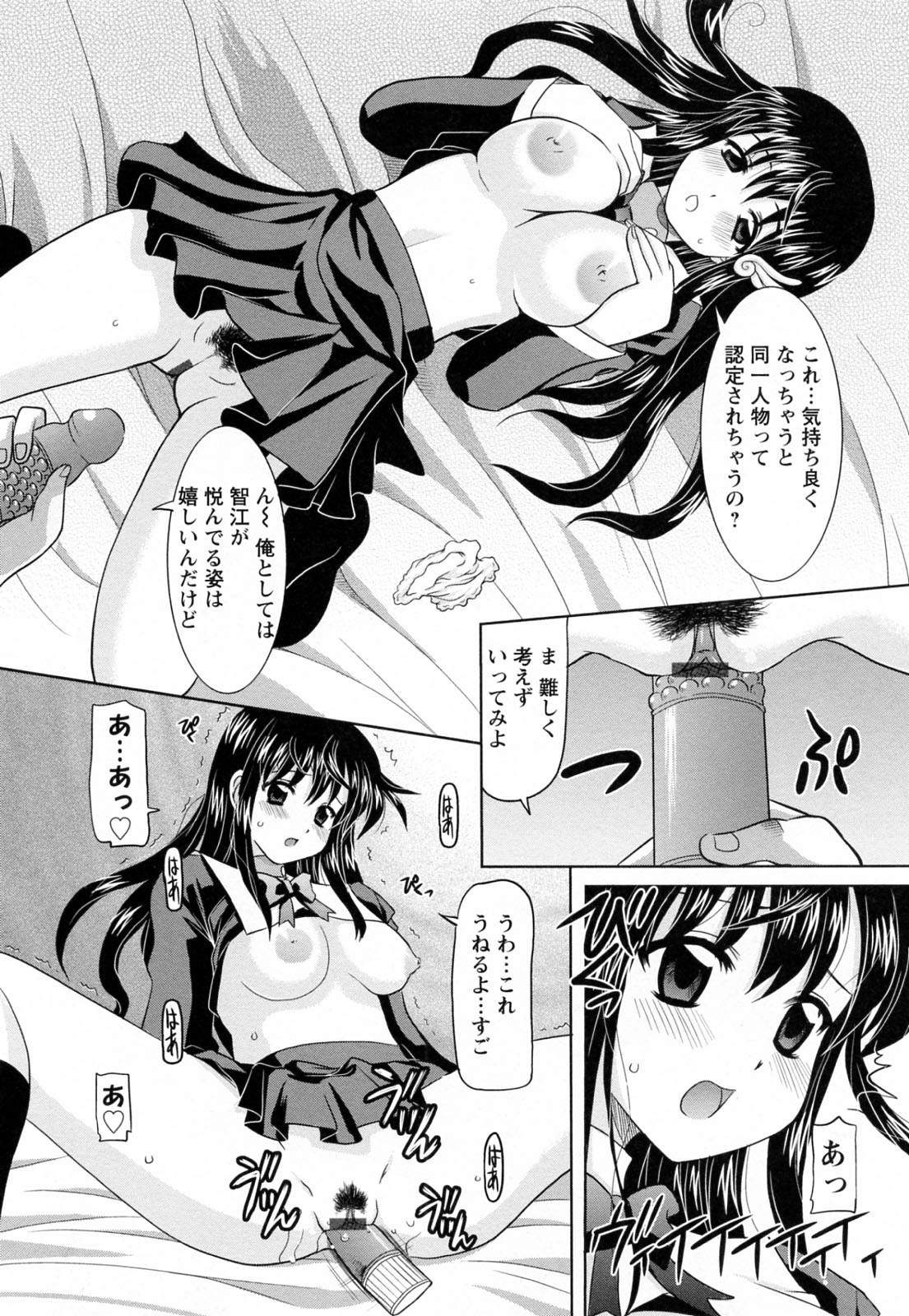 [横井レゴ] 蕩めくまで続けて