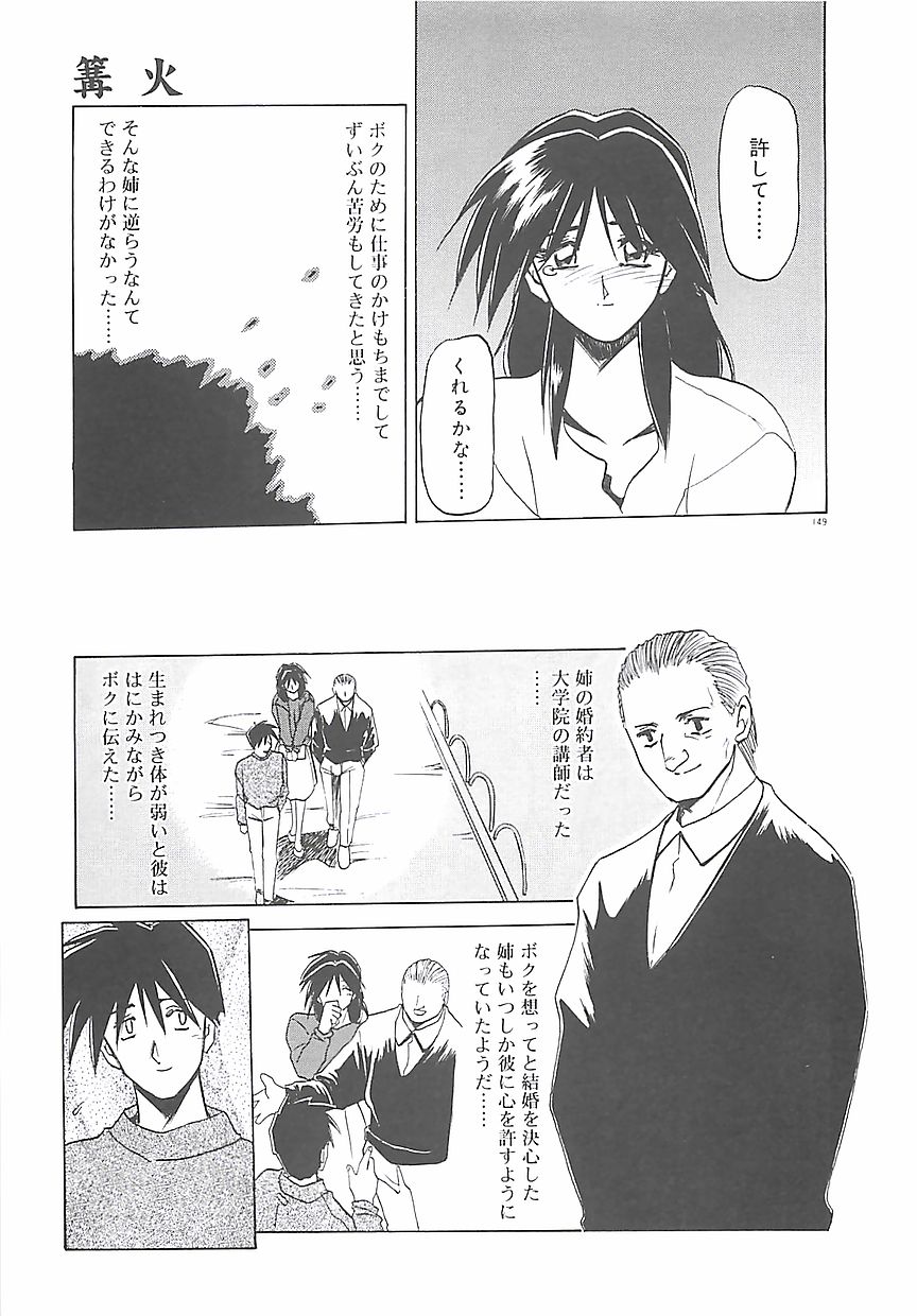 [山文京伝] 笑顔のすべて・・・