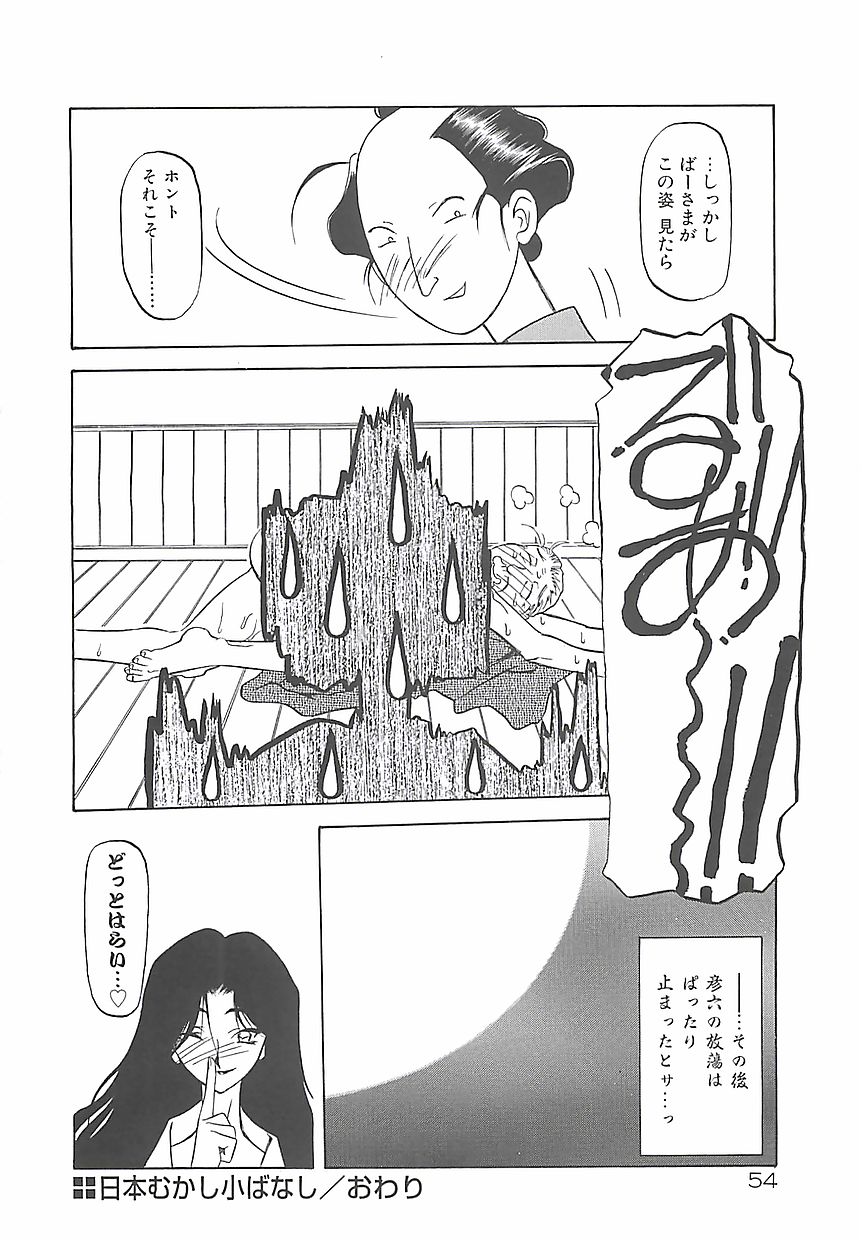 [山文京伝] 笑顔のすべて・・・