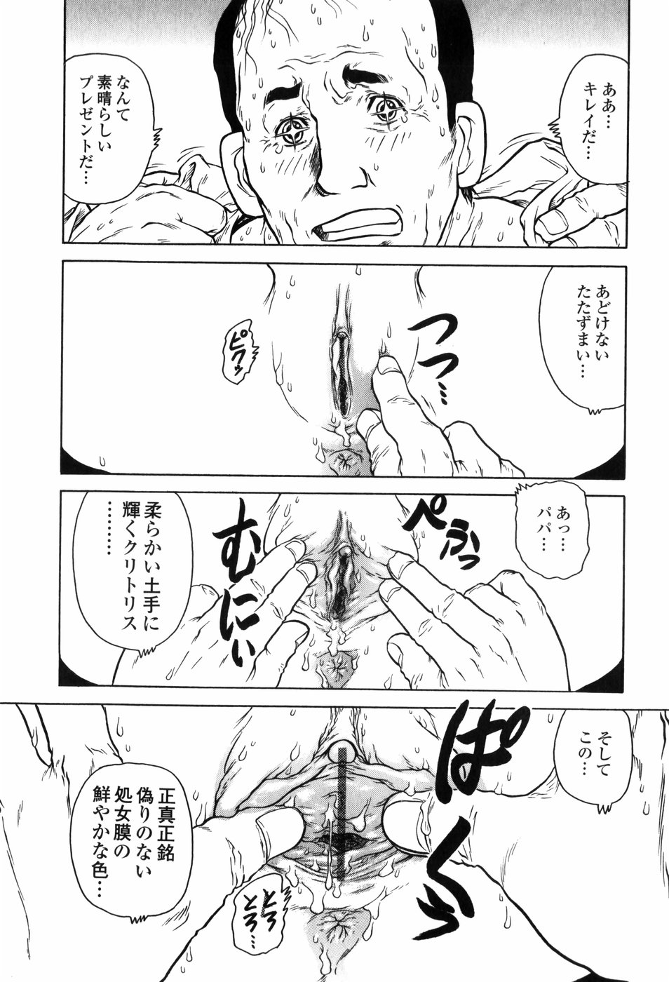 [じょん同助] 淫妹・攻略術