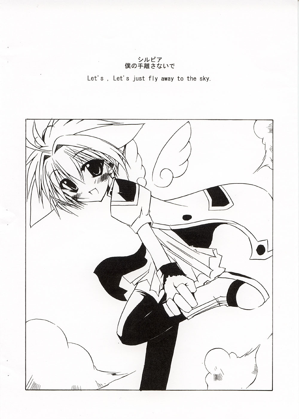 【NV3OFFLINE】シルビア（ギャラクシーエンジェル）