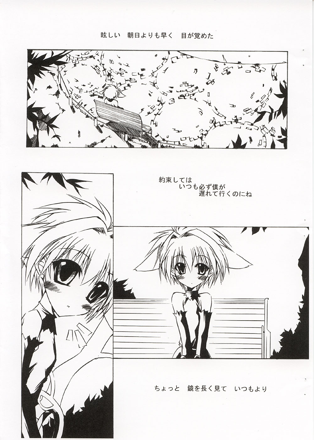 【NV3OFFLINE】シルビア（ギャラクシーエンジェル）