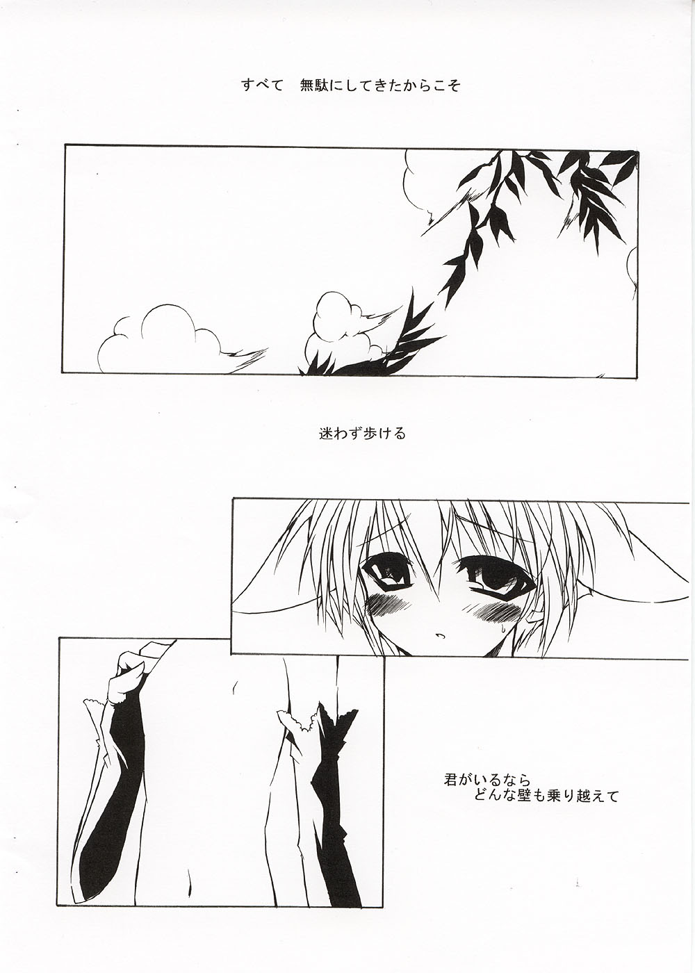 【NV3OFFLINE】シルビア（ギャラクシーエンジェル）