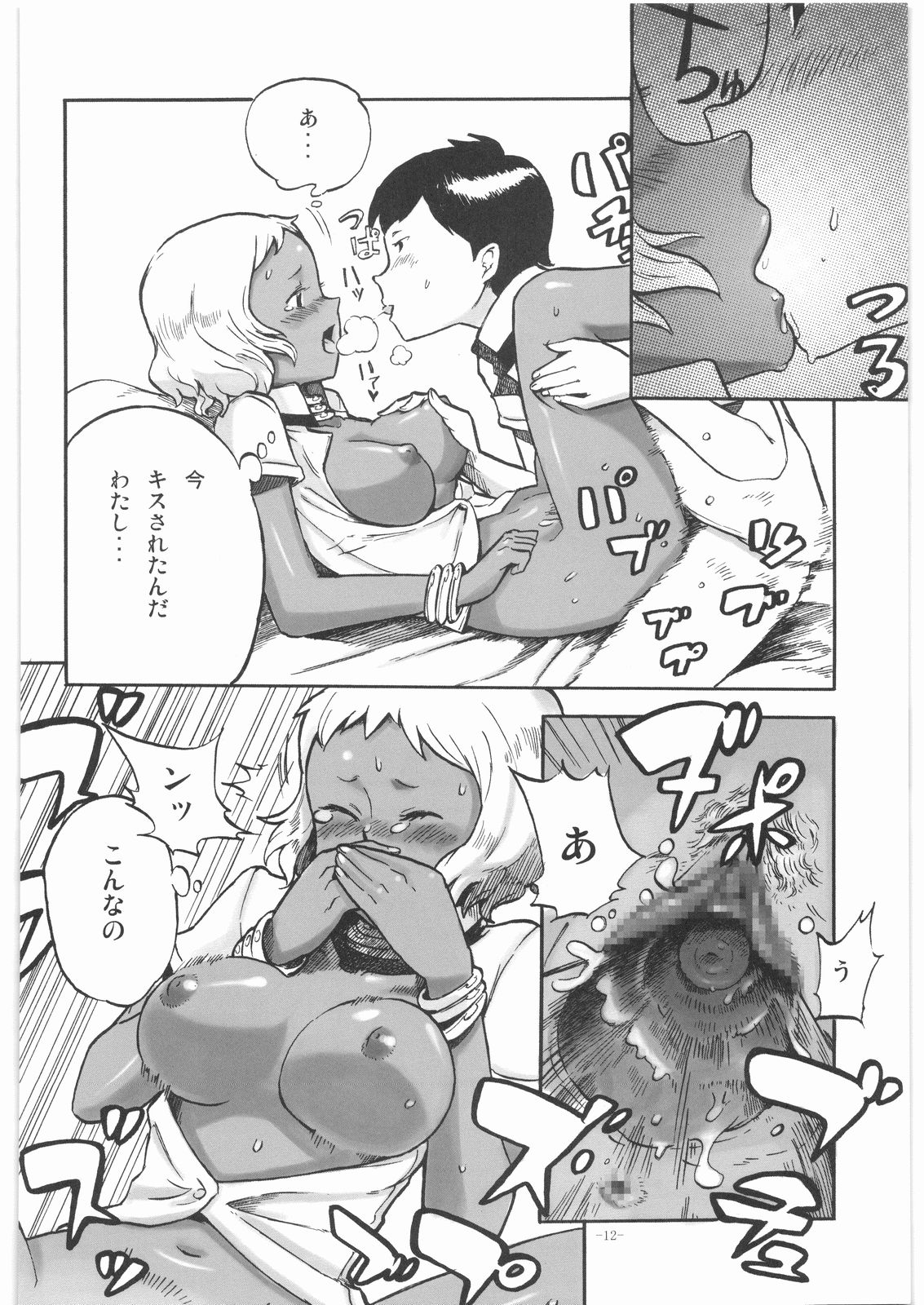 (サンクリ41) [こたう (ボウイナイフ)] ビャッコの娘 (ヒャッコ)