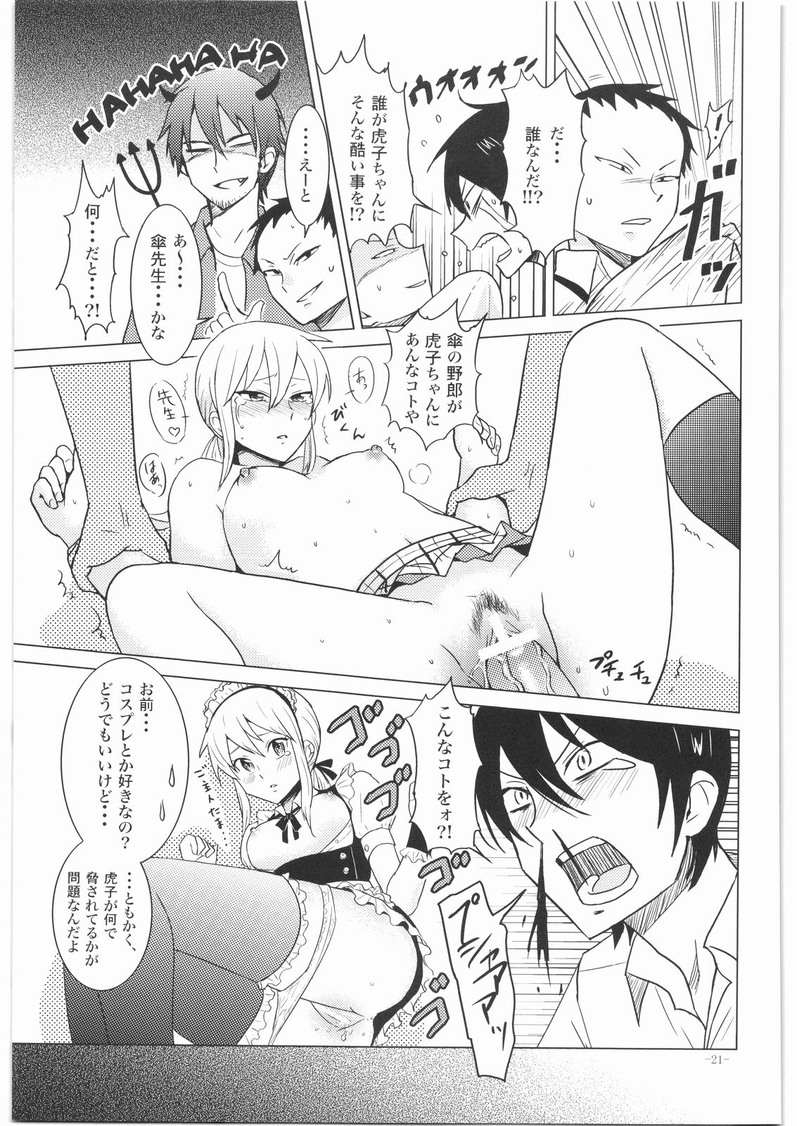 (サンクリ41) [こたう (ボウイナイフ)] ビャッコの娘 (ヒャッコ)