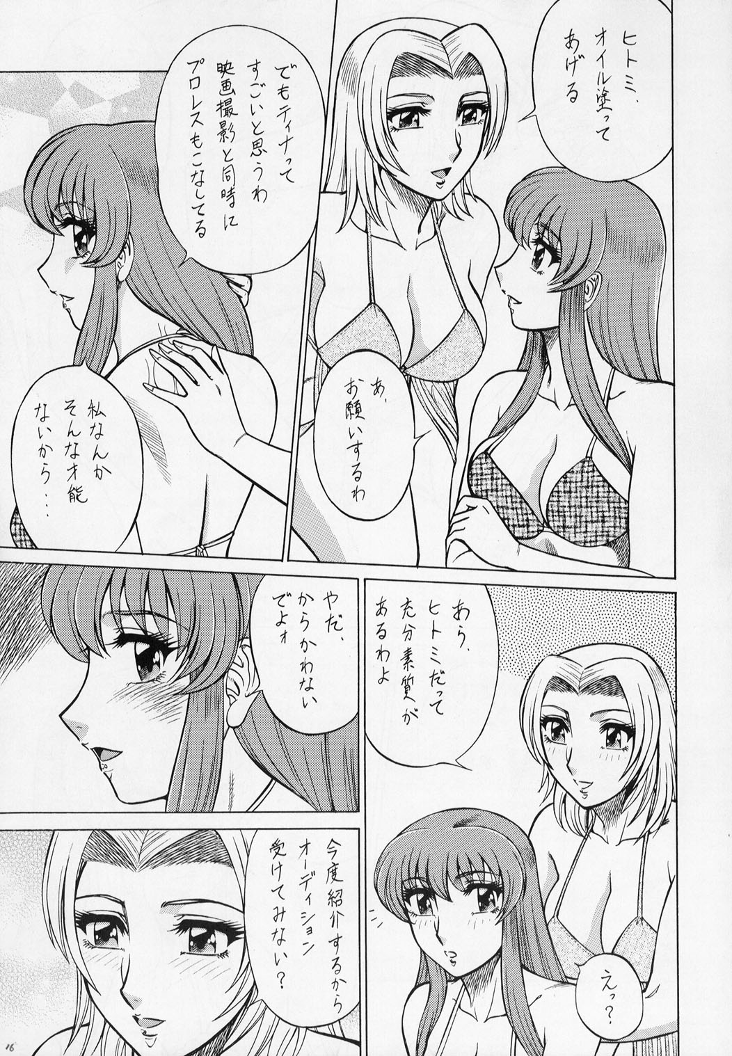 (C63) [サークル太平天国 (改多丸)] NIGHT HEAD D.O.A (デッド・オア・アライヴ)