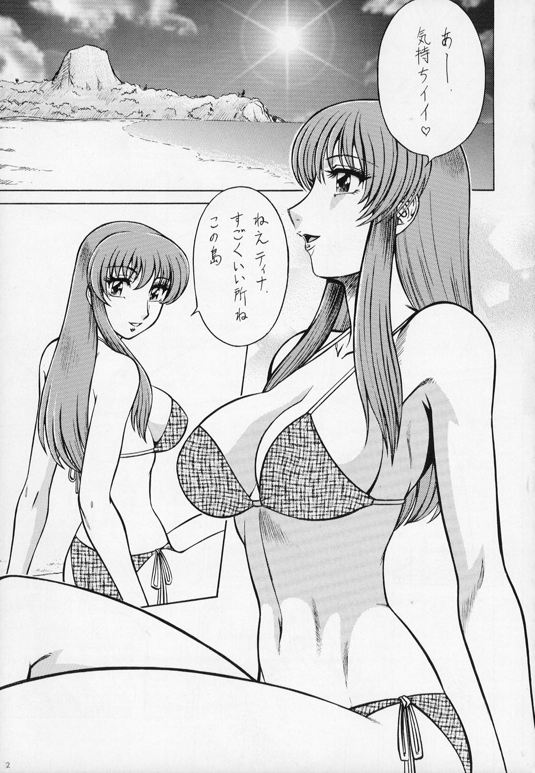 (C63) [サークル太平天国 (改多丸)] NIGHT HEAD D.O.A (デッド・オア・アライヴ)