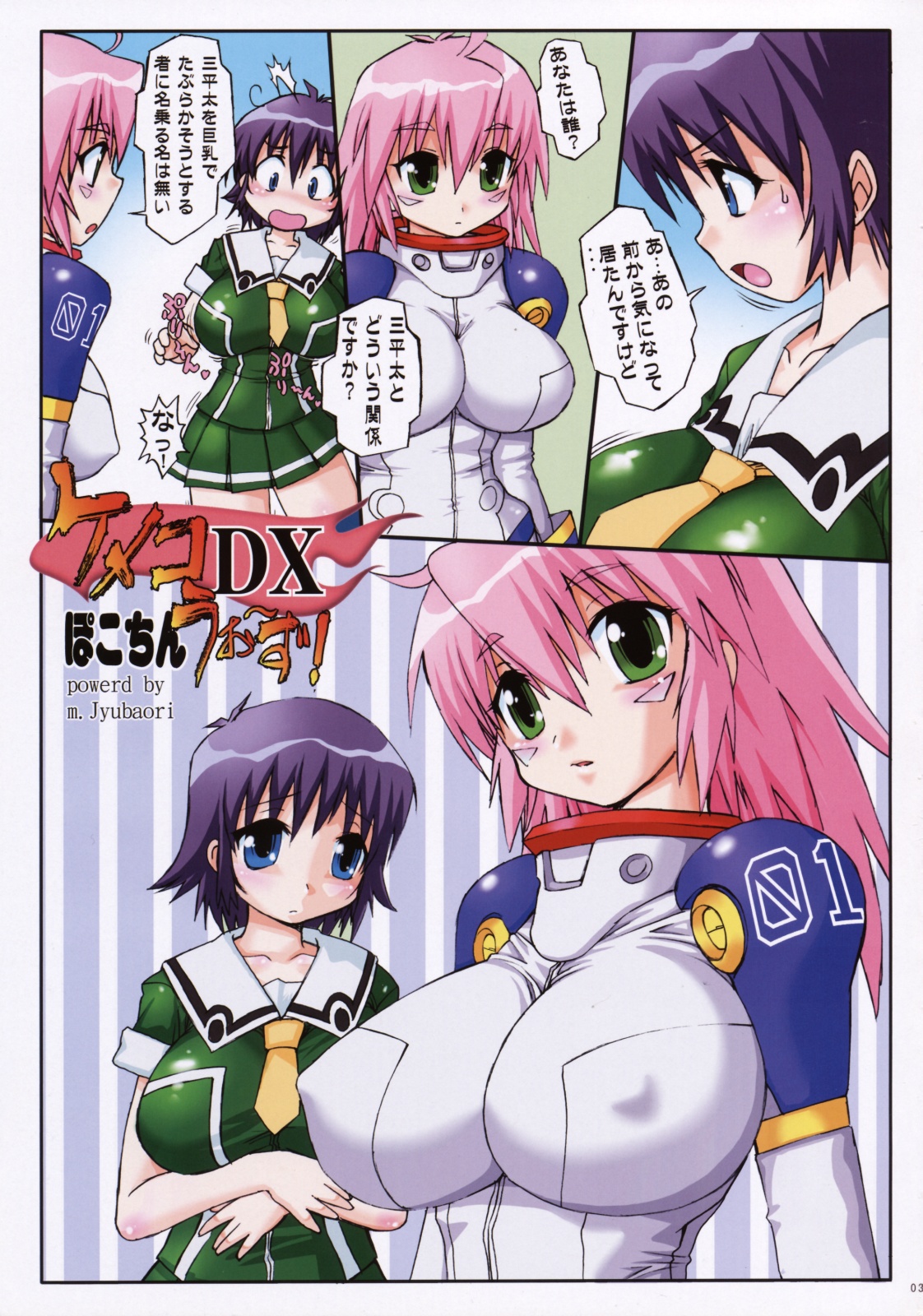 (C74) [えすかるご倶楽部 (十羽織ましゅまろ)] Keメッコメコにしてあげる! (ケメコデラックス!)