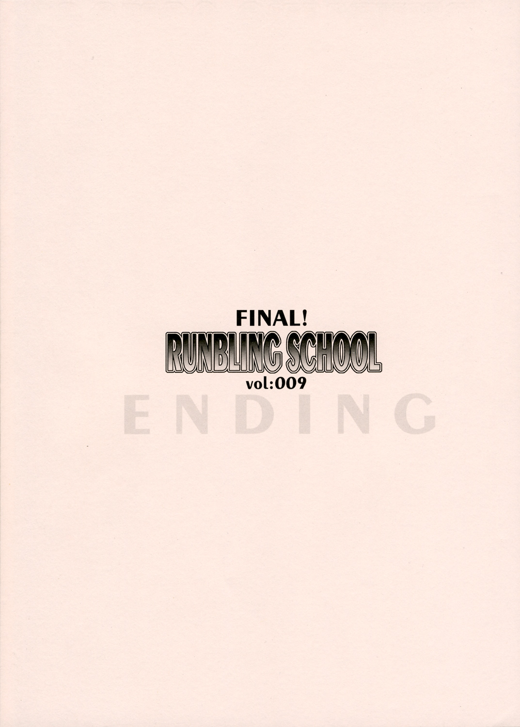 [有葉と愉快な仲間たち (有葉)] RUNBLING SCHOOL vol:009 FINAL! (スクールランブル)