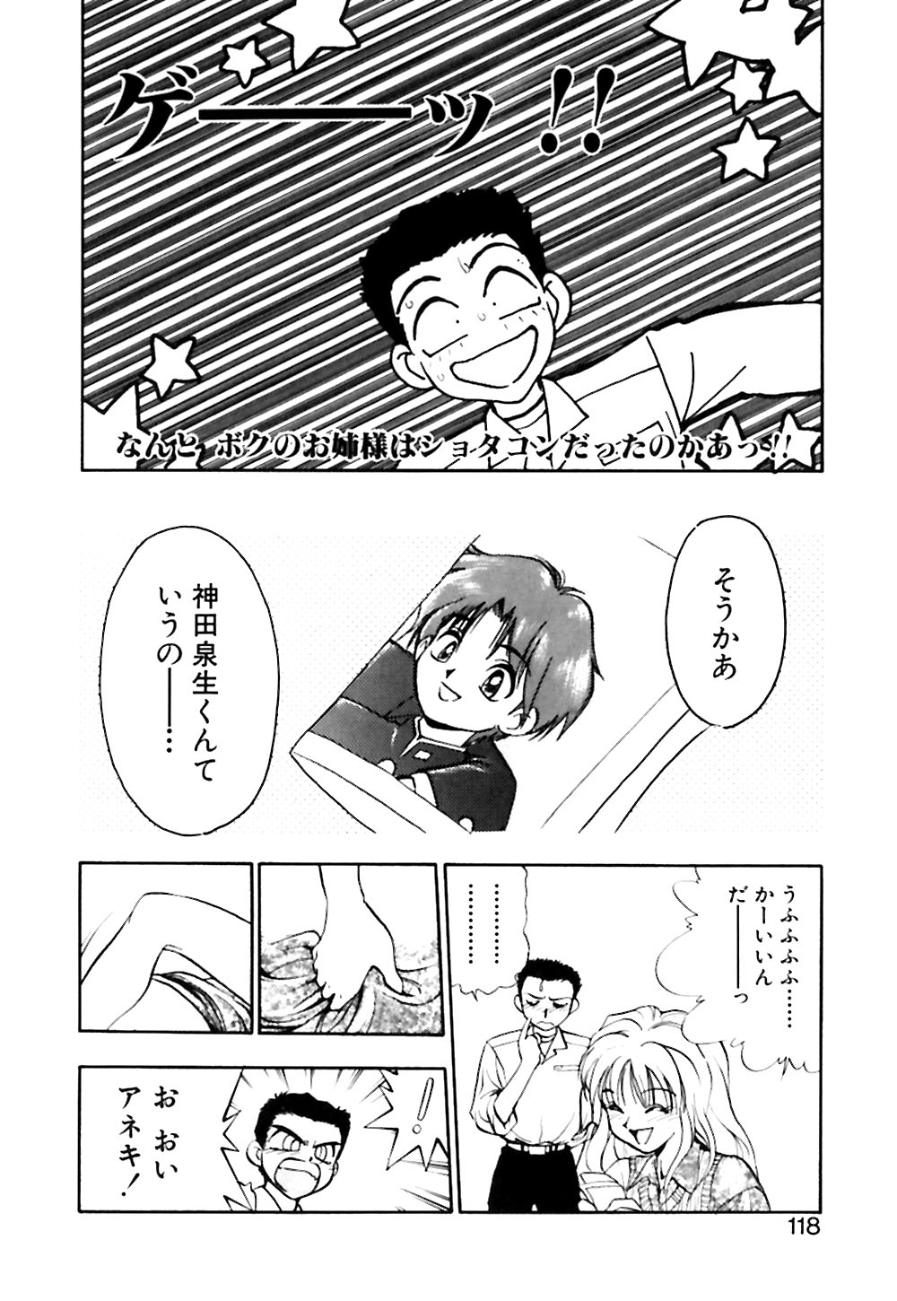 [湯河原あたみ] 男の子の秘密