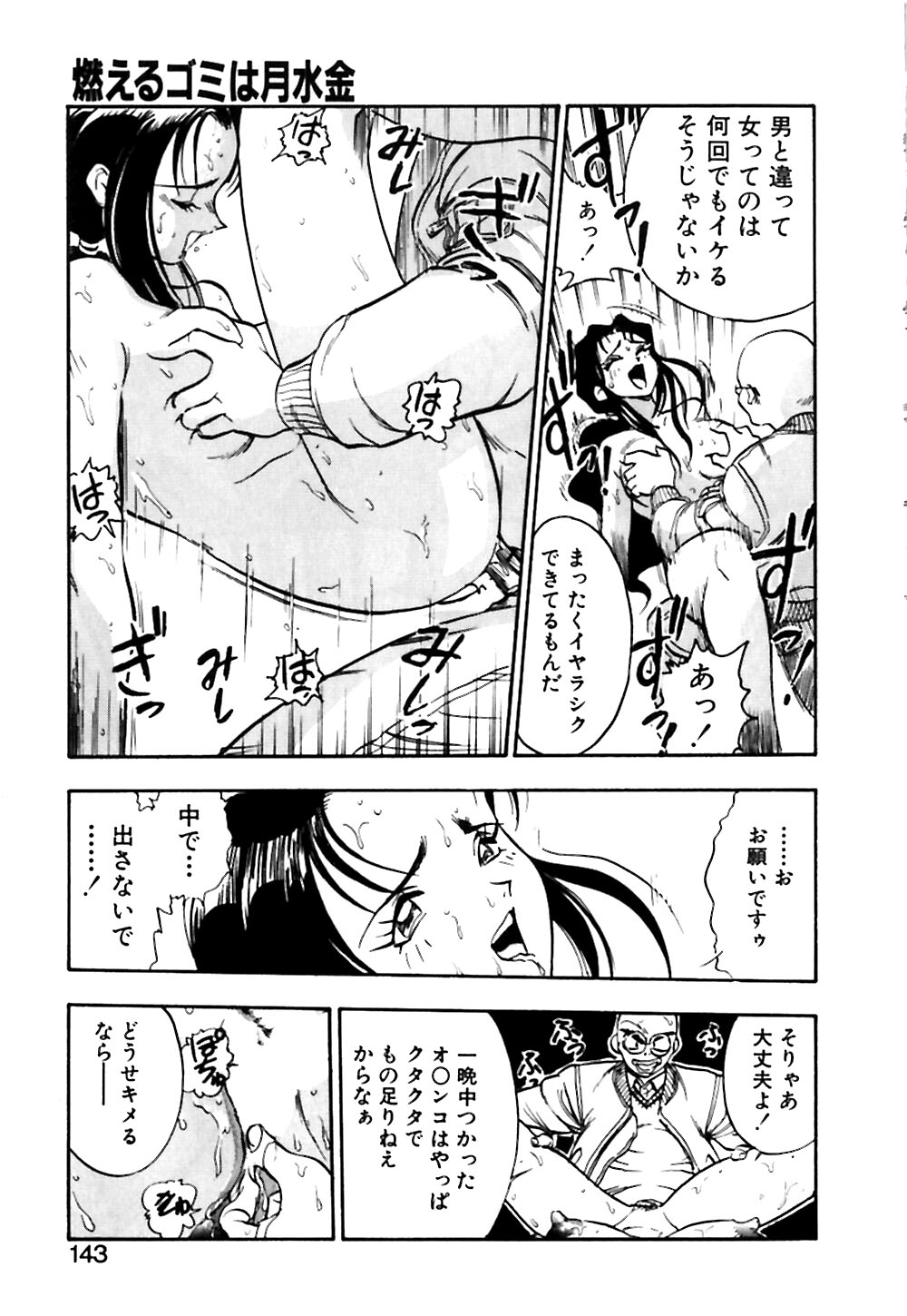 [湯河原あたみ] 男の子の秘密