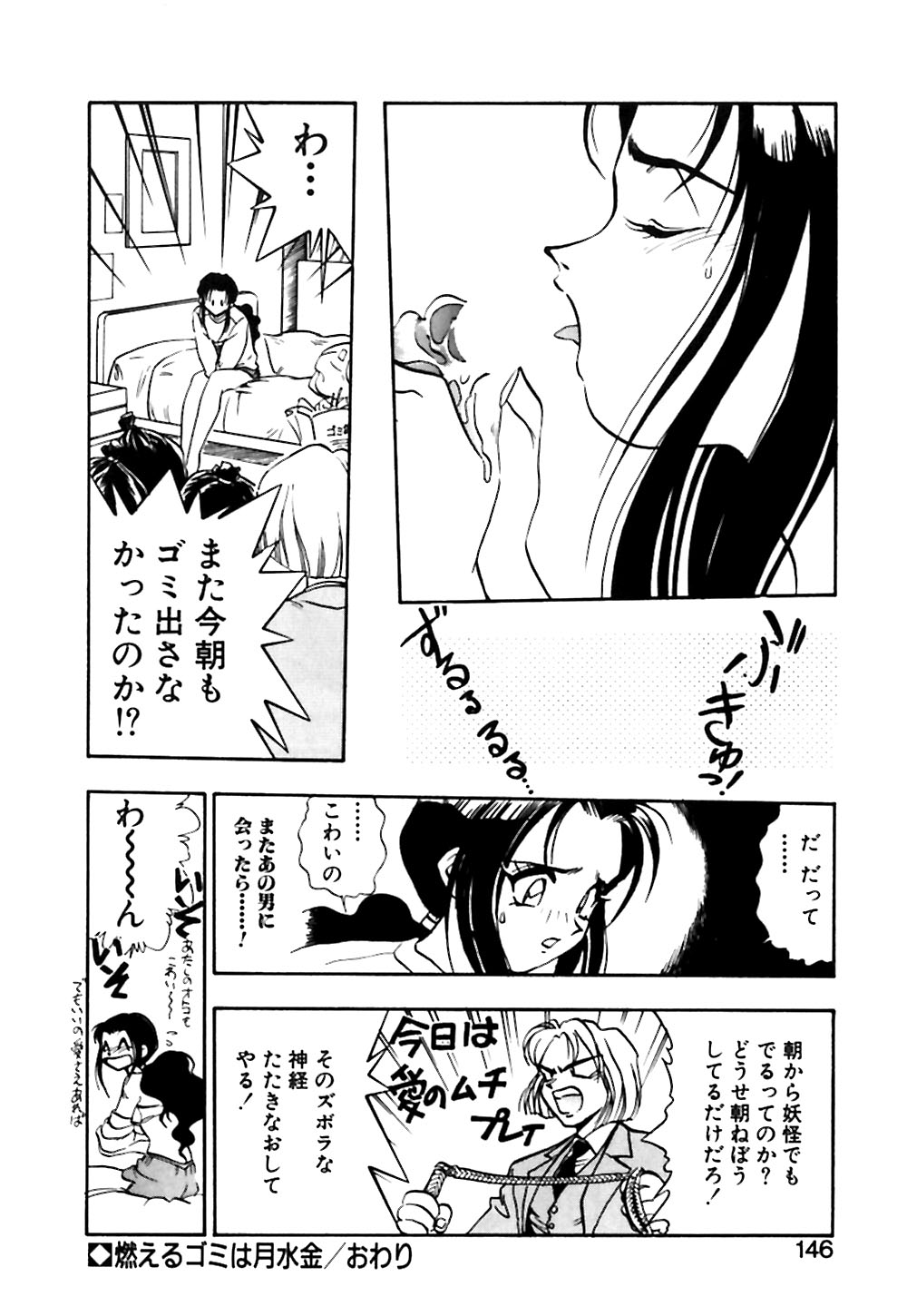 [湯河原あたみ] 男の子の秘密