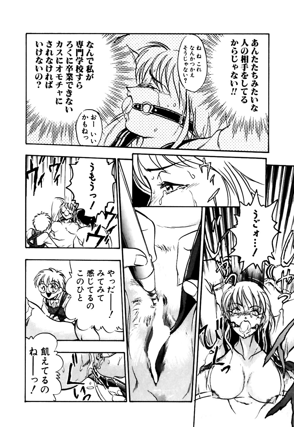 [湯河原あたみ] 男の子の秘密