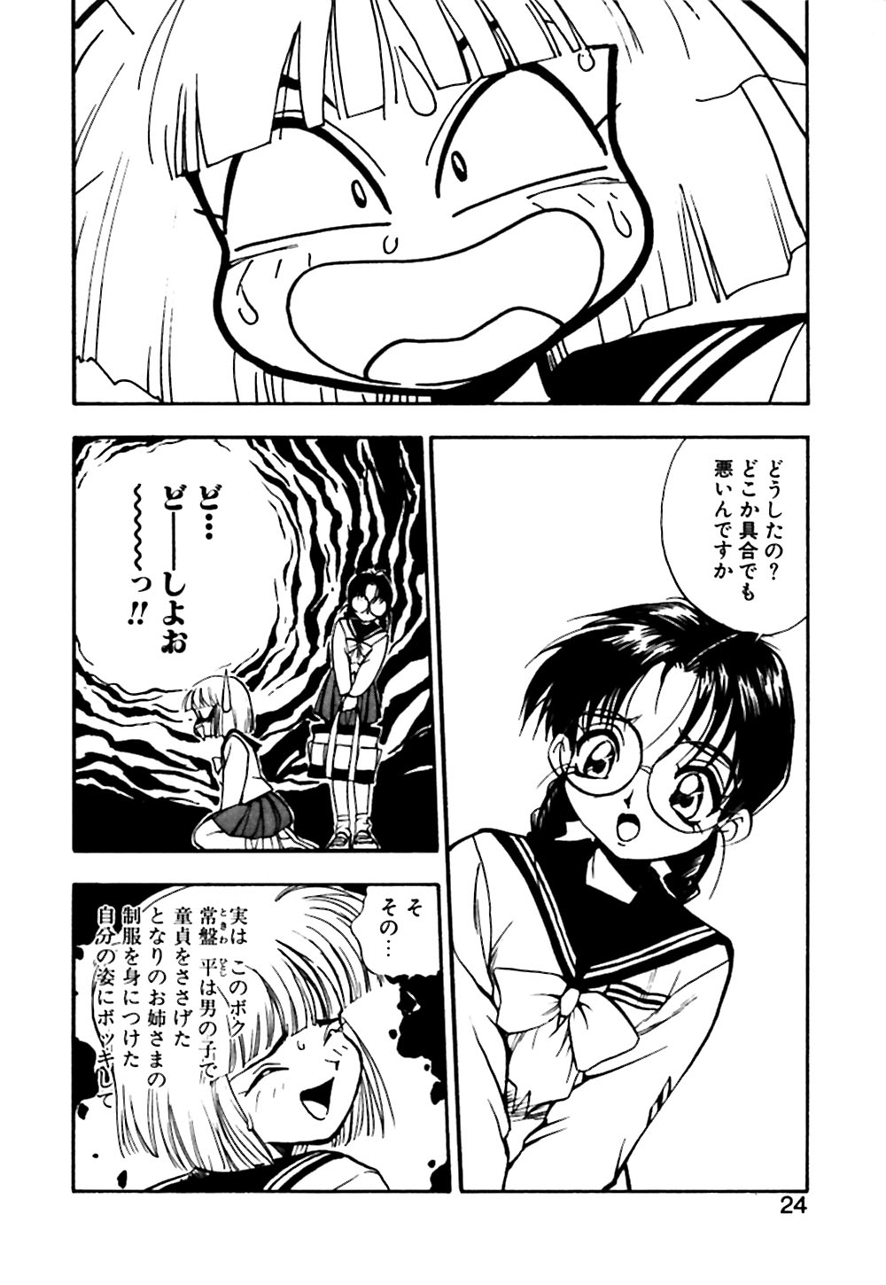 [湯河原あたみ] 男の子の秘密