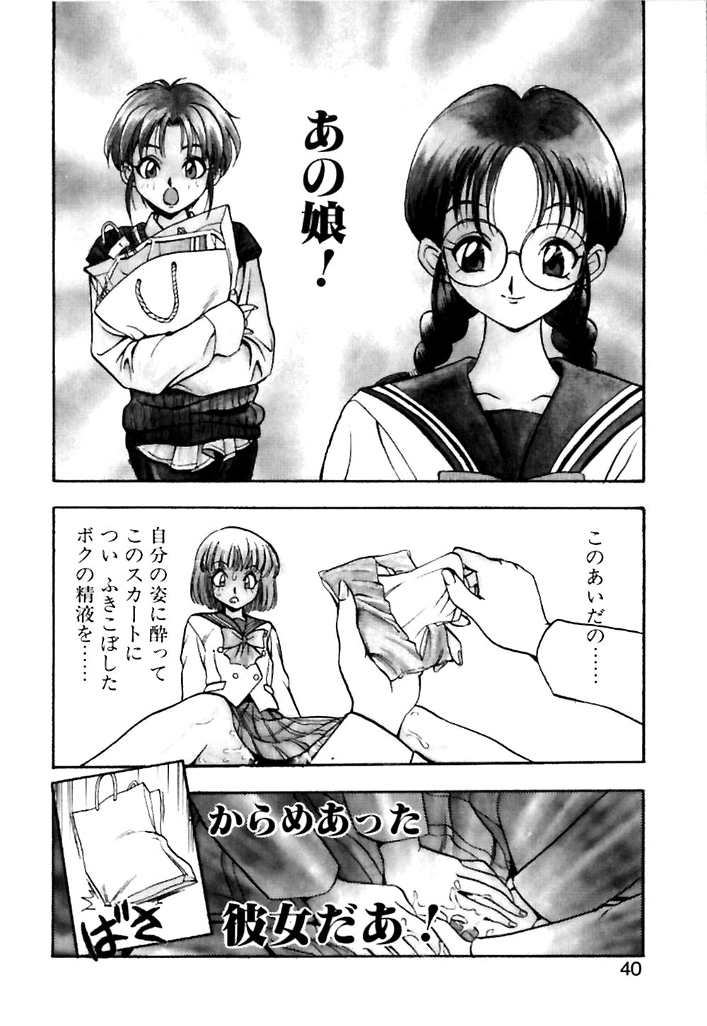 [湯河原あたみ] 男の子の秘密