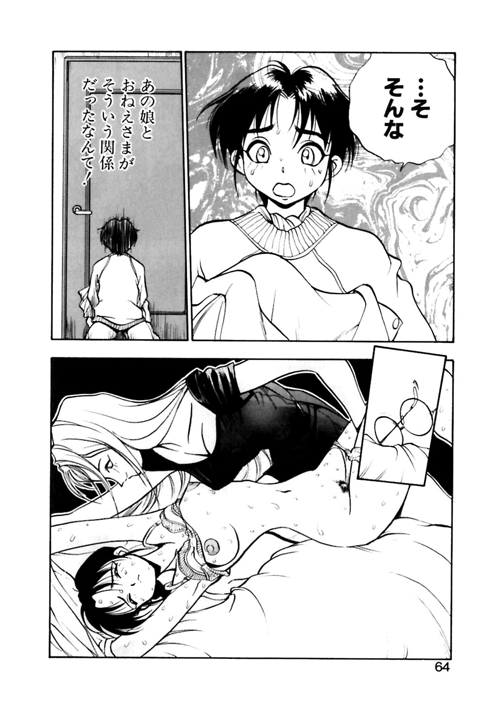 [湯河原あたみ] 男の子の秘密