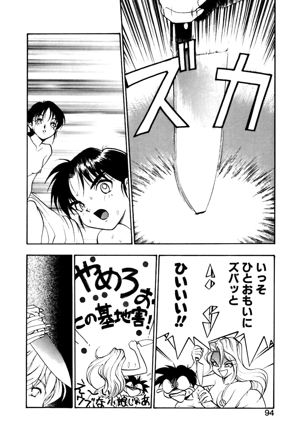 [湯河原あたみ] 男の子の秘密