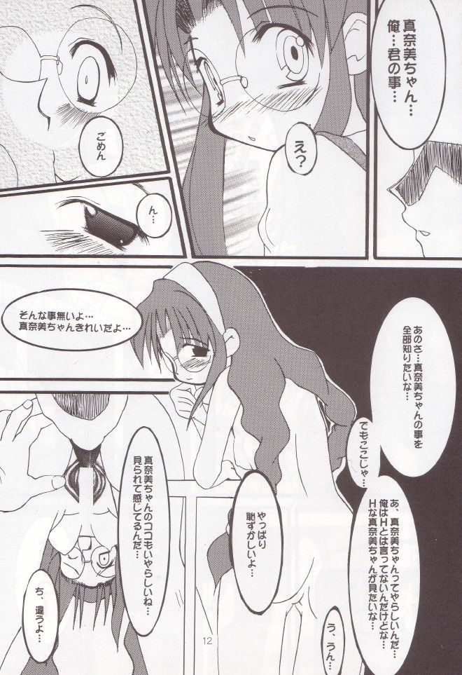 (C55) [大坂魂 (うげっぱ)] sepia (With You ～みつめていたい～)