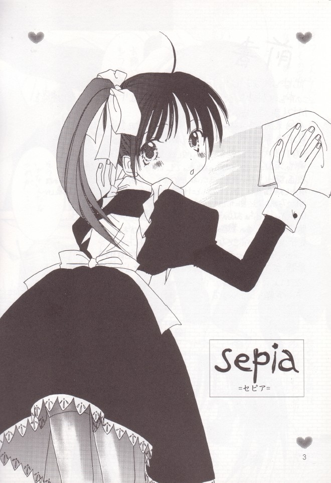 (C55) [大坂魂 (うげっぱ)] sepia (With You ～みつめていたい～)