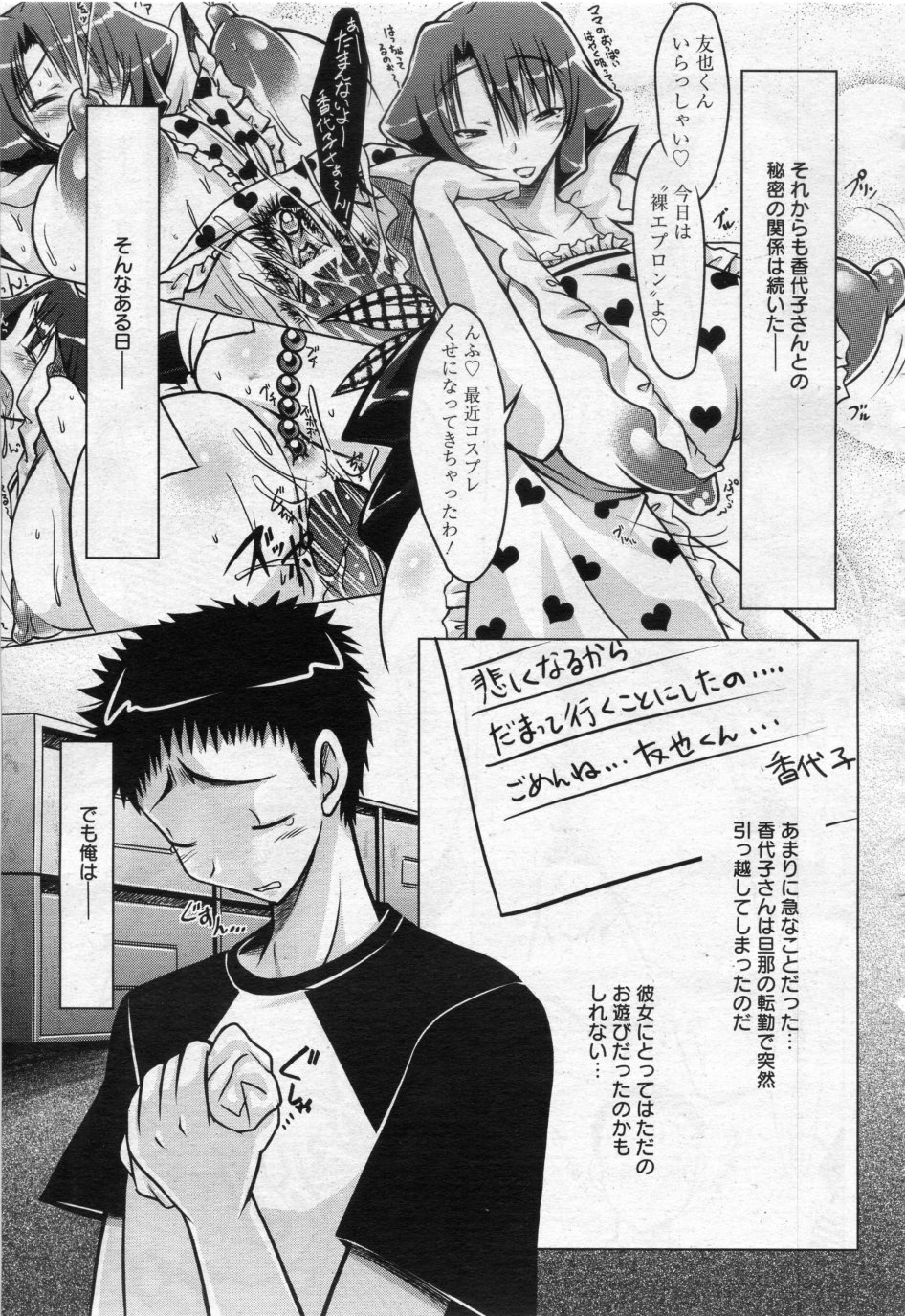 [ゆうみゃご] ホル乳づま (ANGEL倶楽部 2009年11月号)