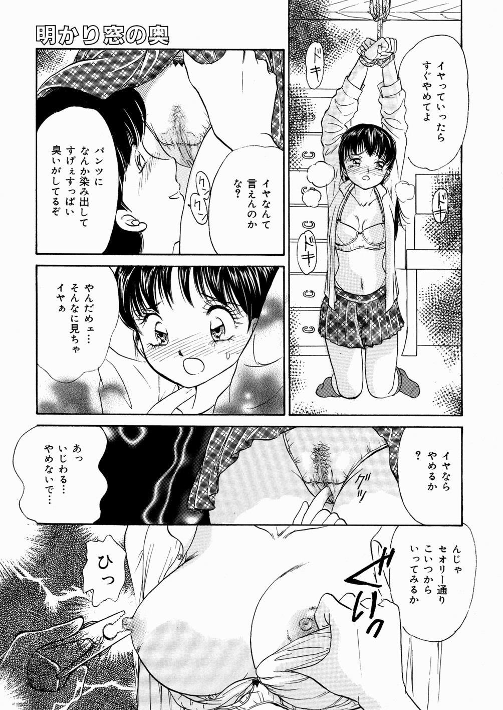 [諸井愛] 好きにシテいいよっ