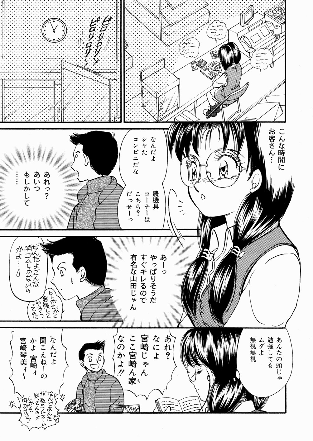 [諸井愛] 好きにシテいいよっ