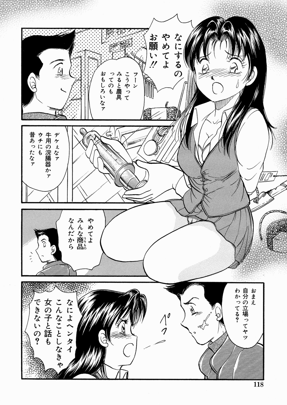 [諸井愛] 好きにシテいいよっ