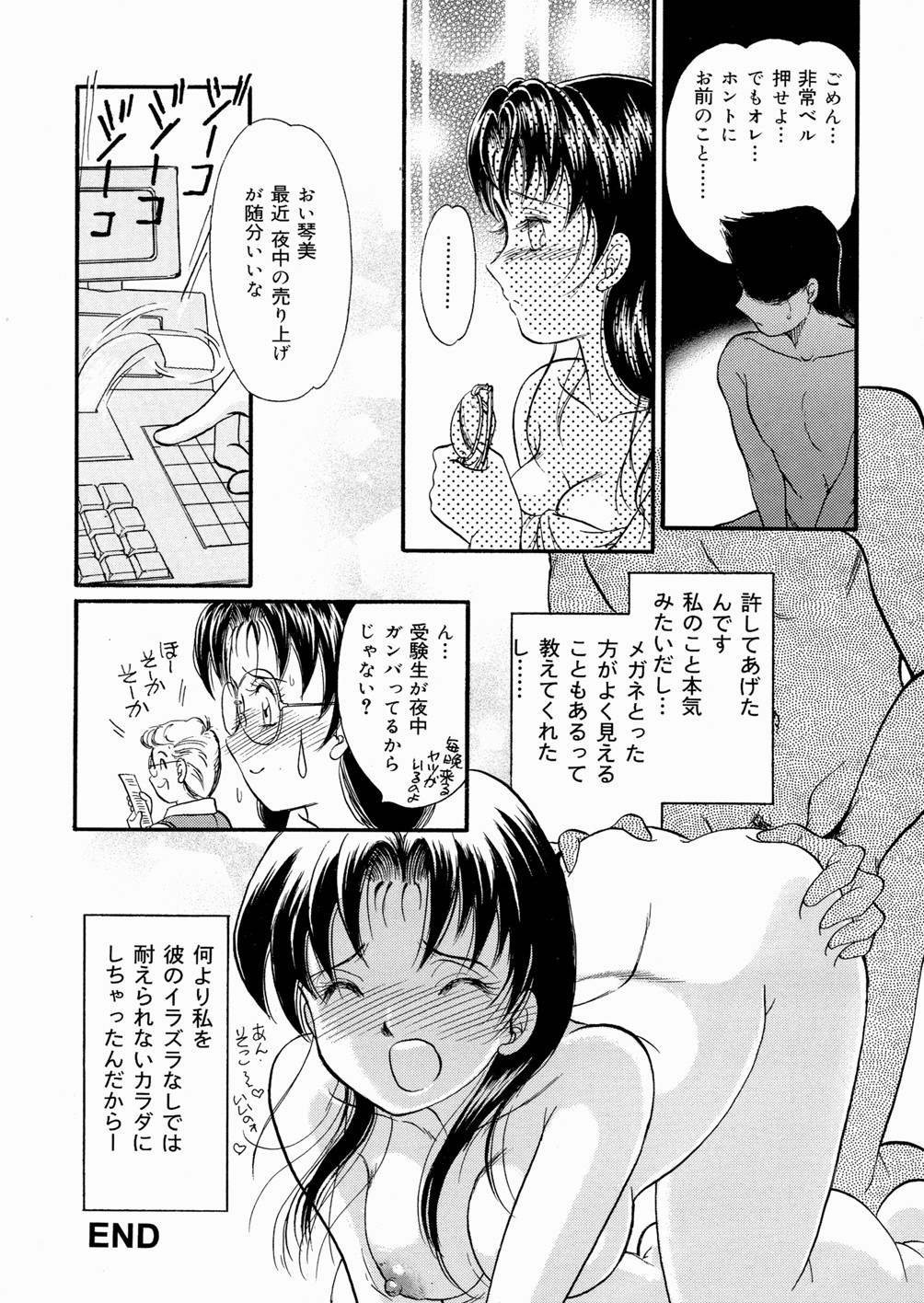 [諸井愛] 好きにシテいいよっ