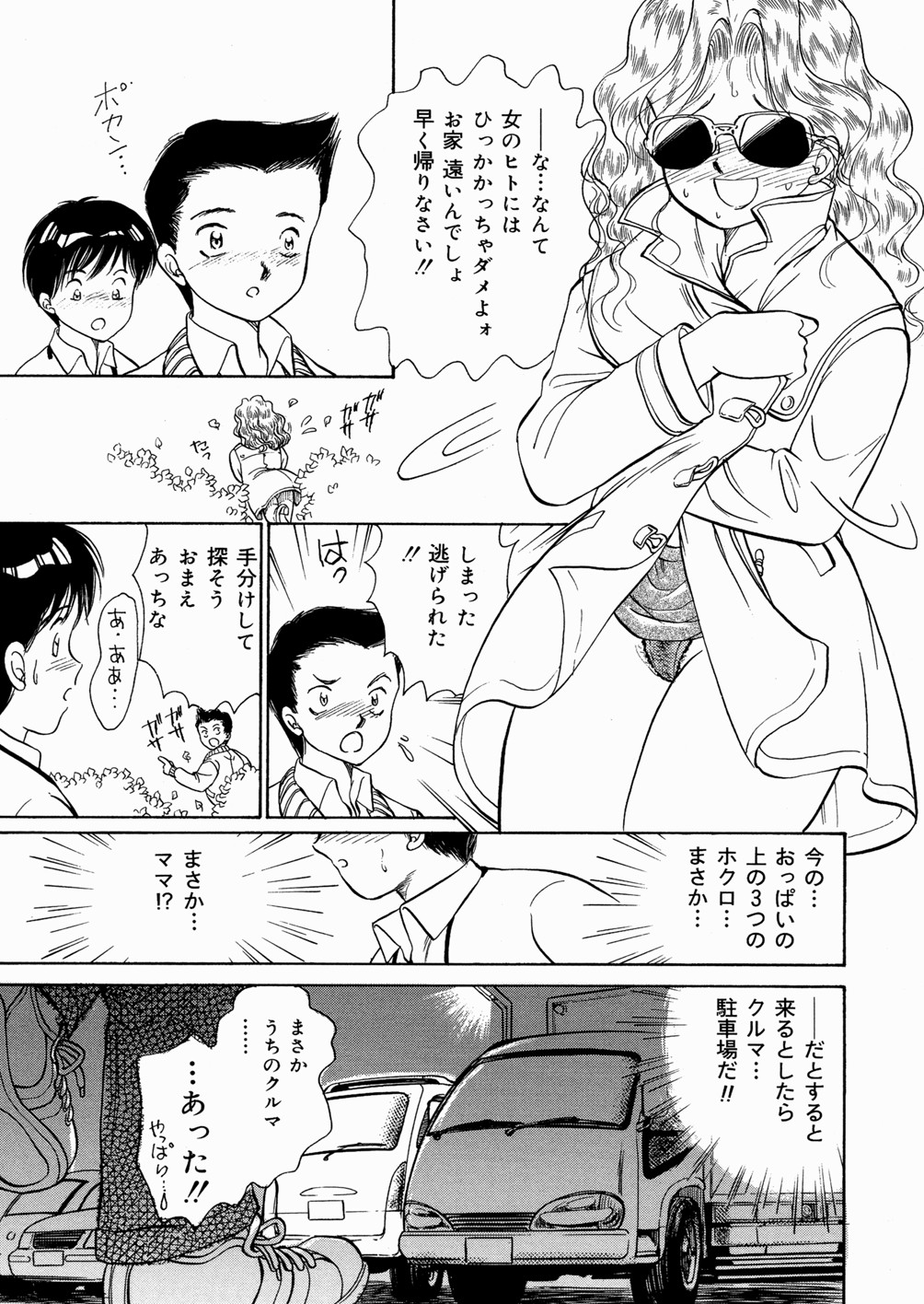 [諸井愛] 好きにシテいいよっ