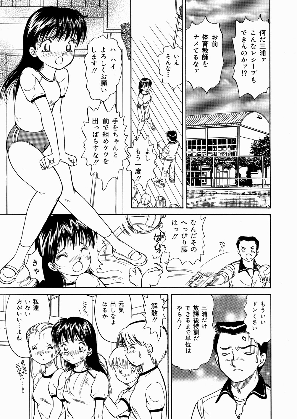 [諸井愛] 好きにシテいいよっ