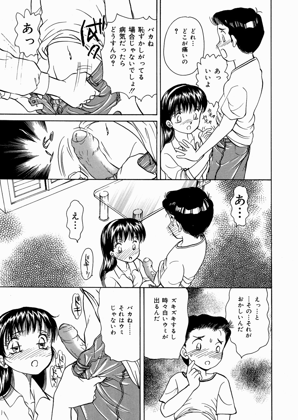 [諸井愛] 好きにシテいいよっ