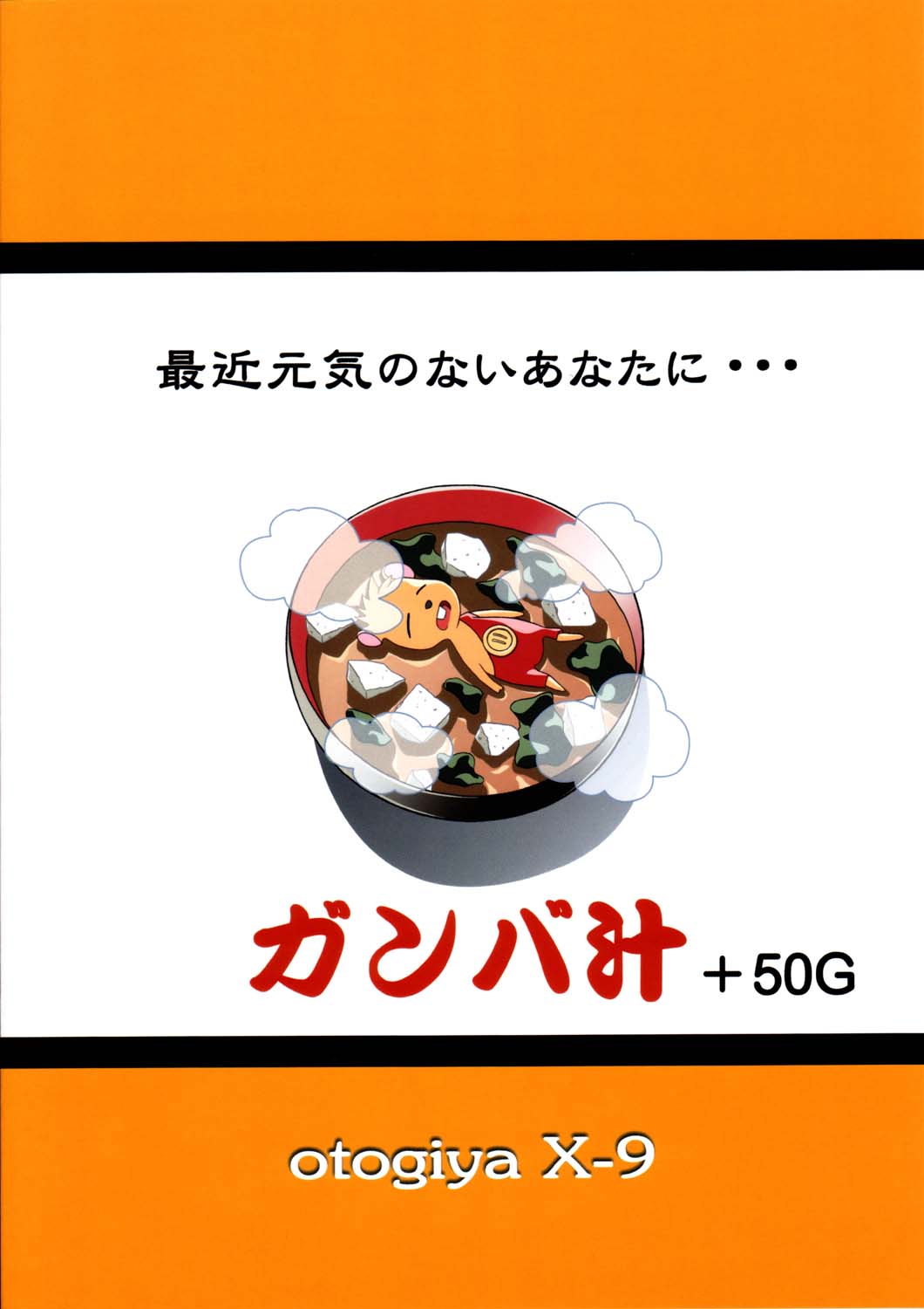 [御伽屋 (三月春人)] ランファしりだく大盛ZZ (ギャラクシー☆エンジェル)