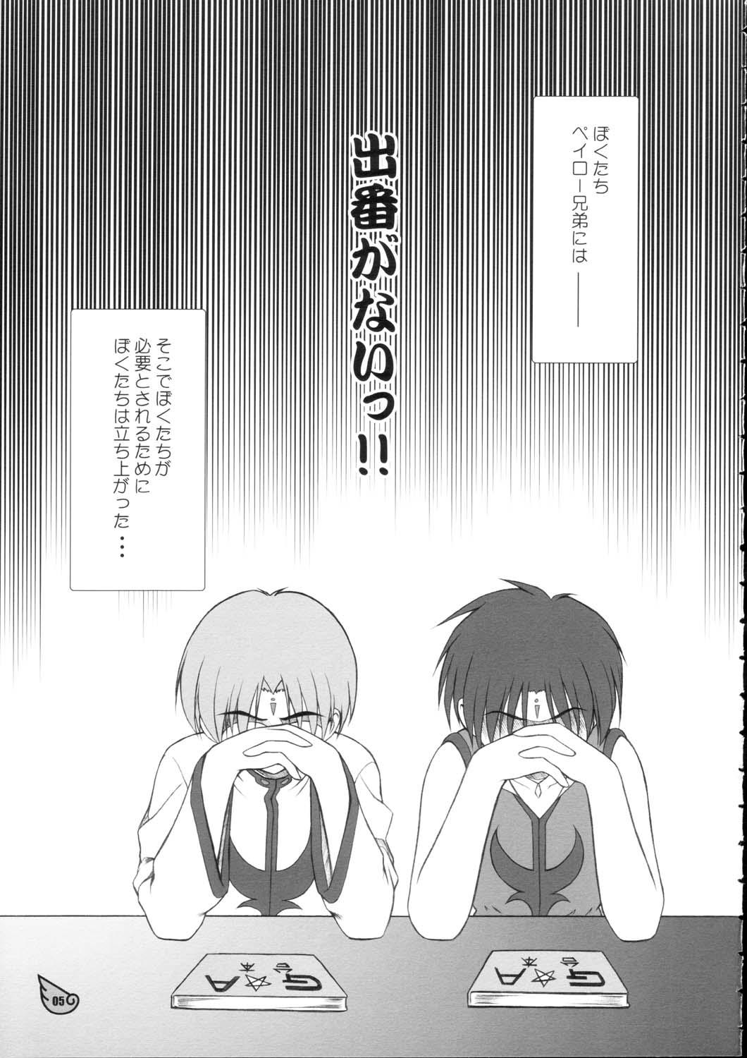 [御伽屋 (三月春人)] ランファしりだく大盛ZZ (ギャラクシー☆エンジェル)