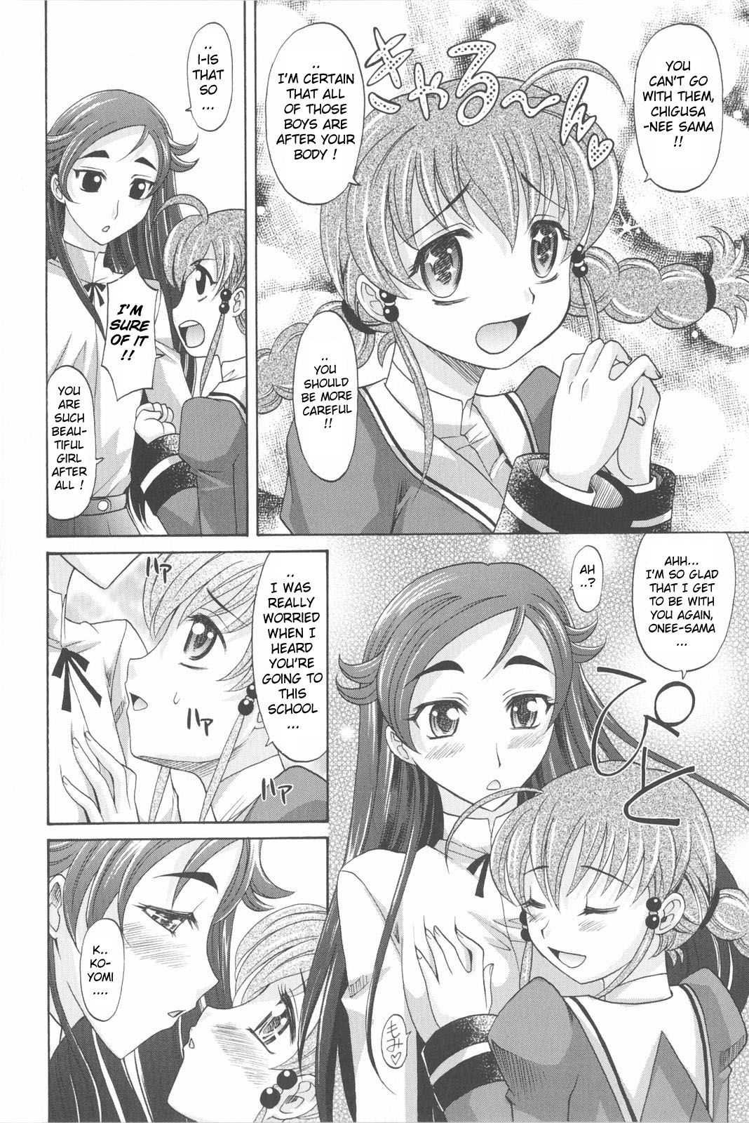 [高岡基文] は～れむ・ちゅーん 限定版 [英訳]