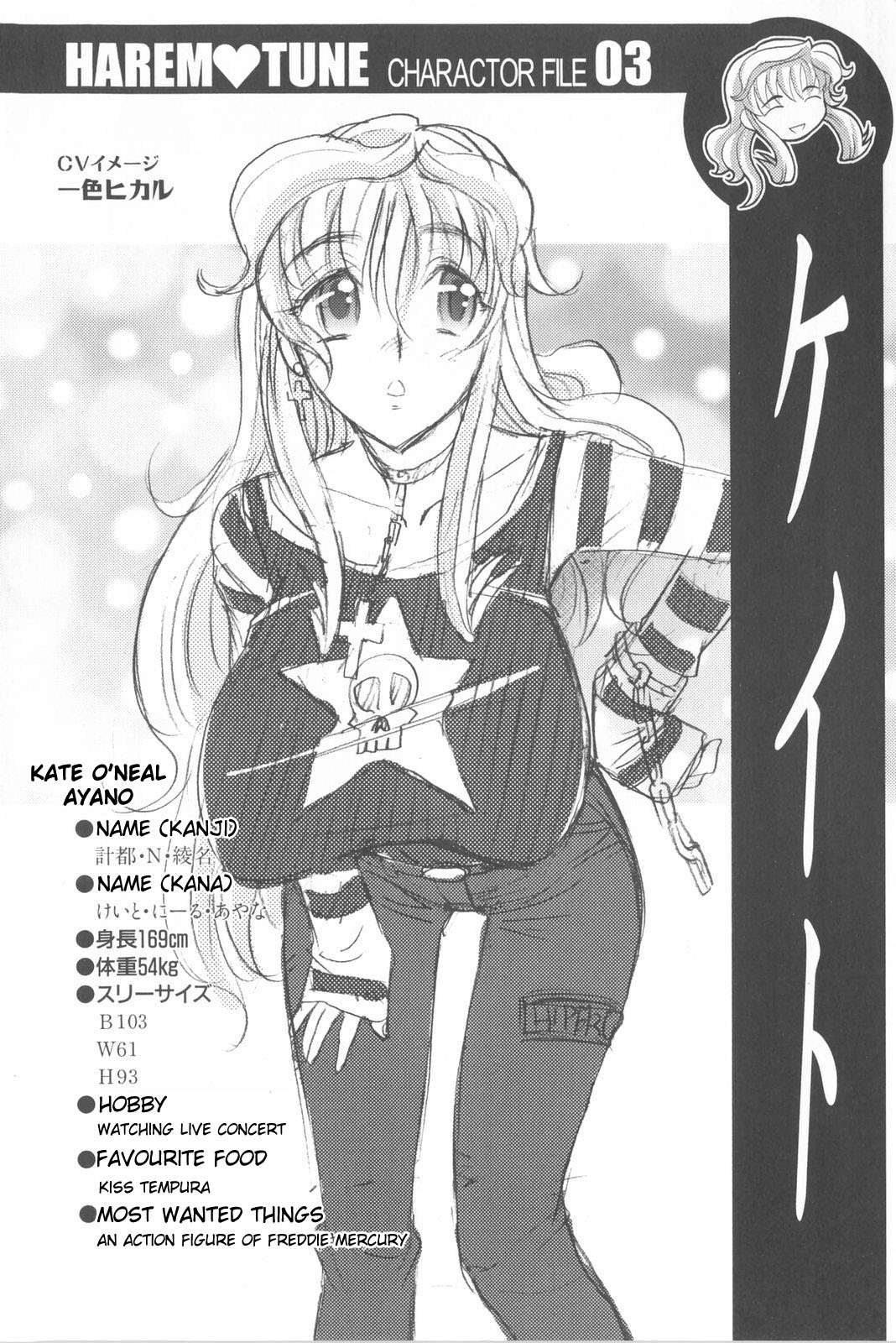 [高岡基文] は～れむ・ちゅーん 限定版 [英訳]