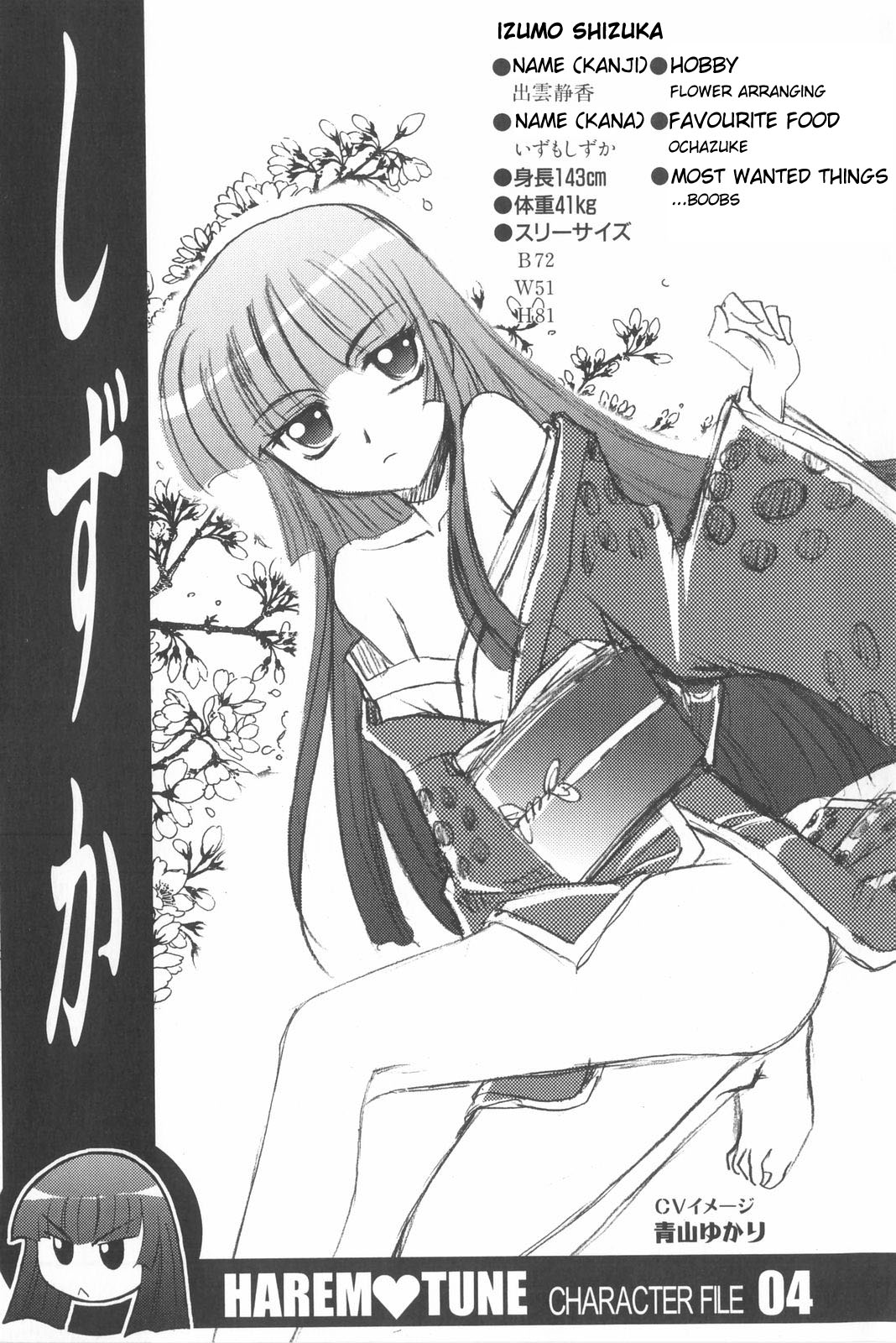 [高岡基文] は～れむ・ちゅーん 限定版 [英訳]